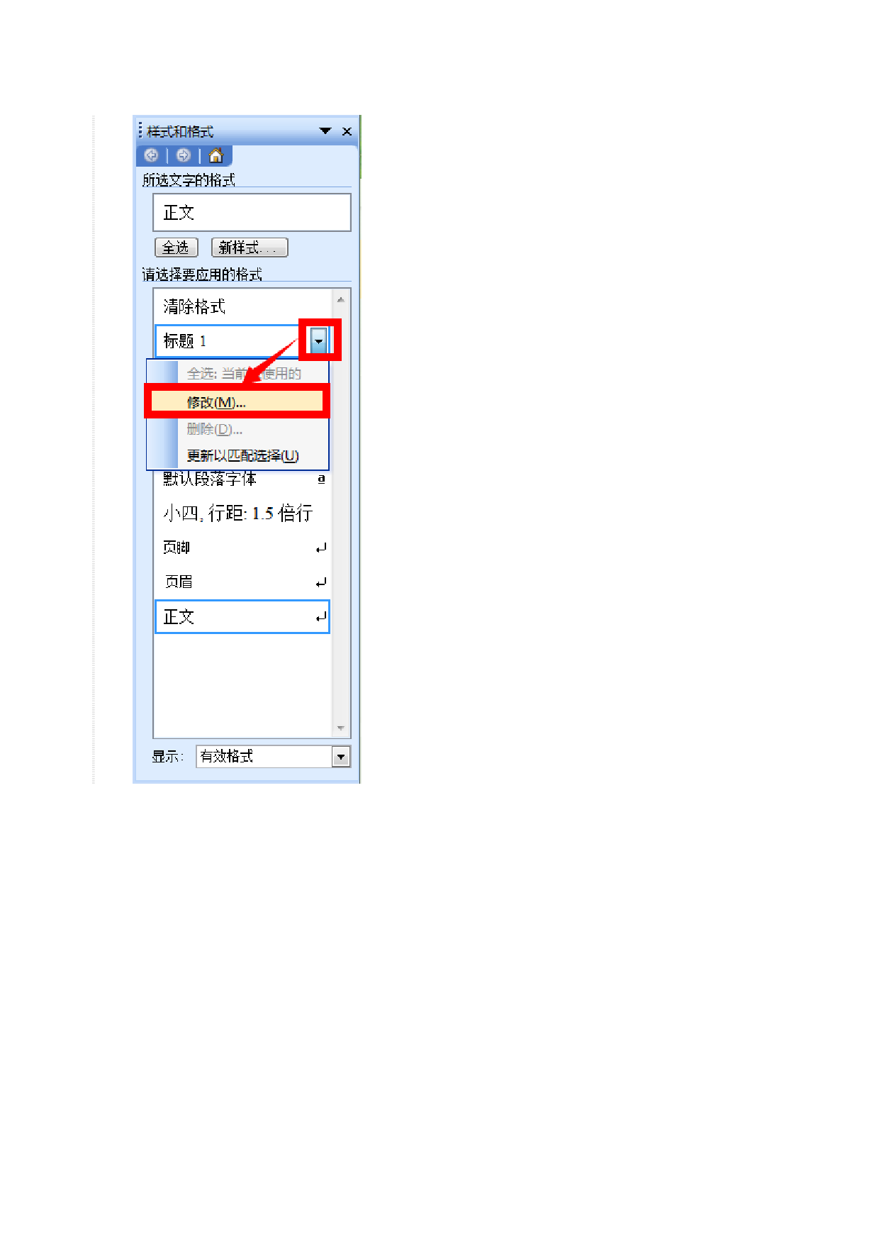 毕业论文排版3.docx 第3页