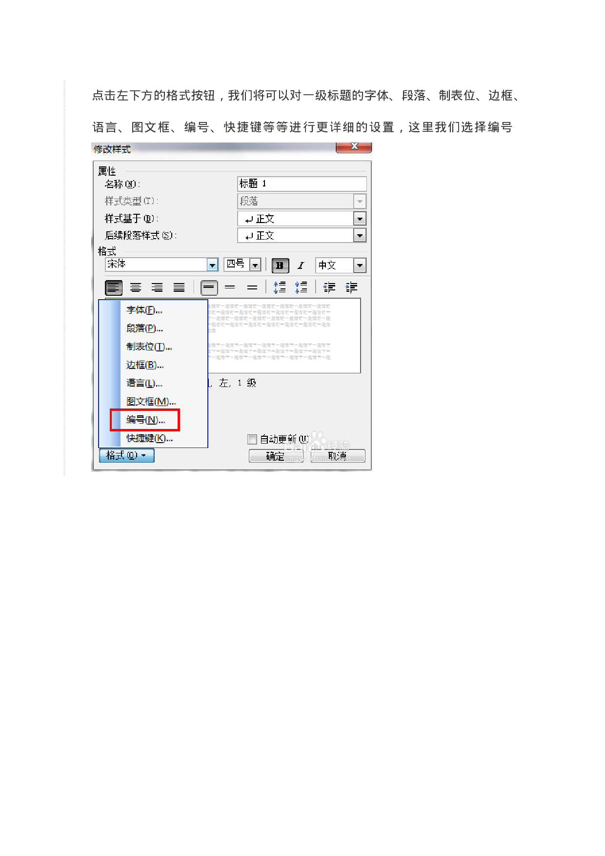 毕业论文排版3.docx 第5页