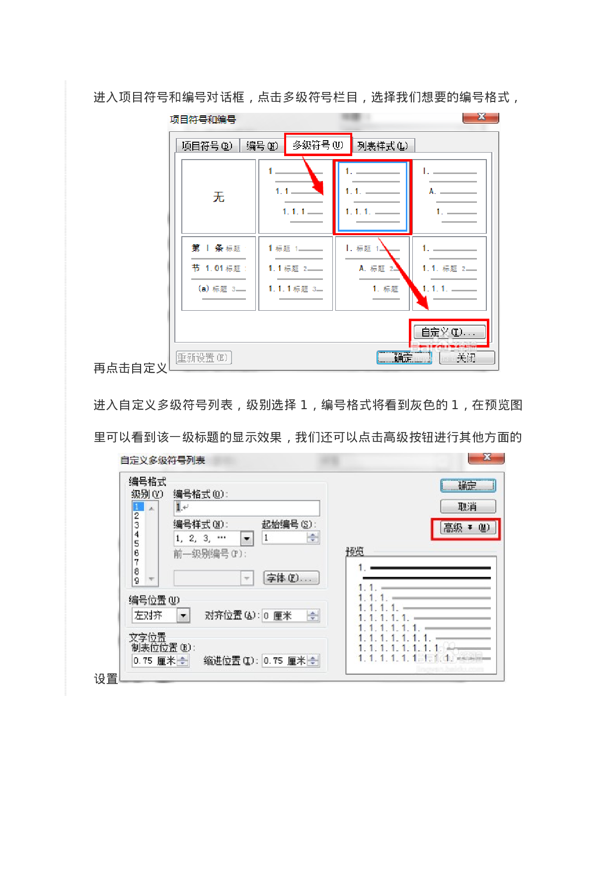 毕业论文排版3.docx 第6页