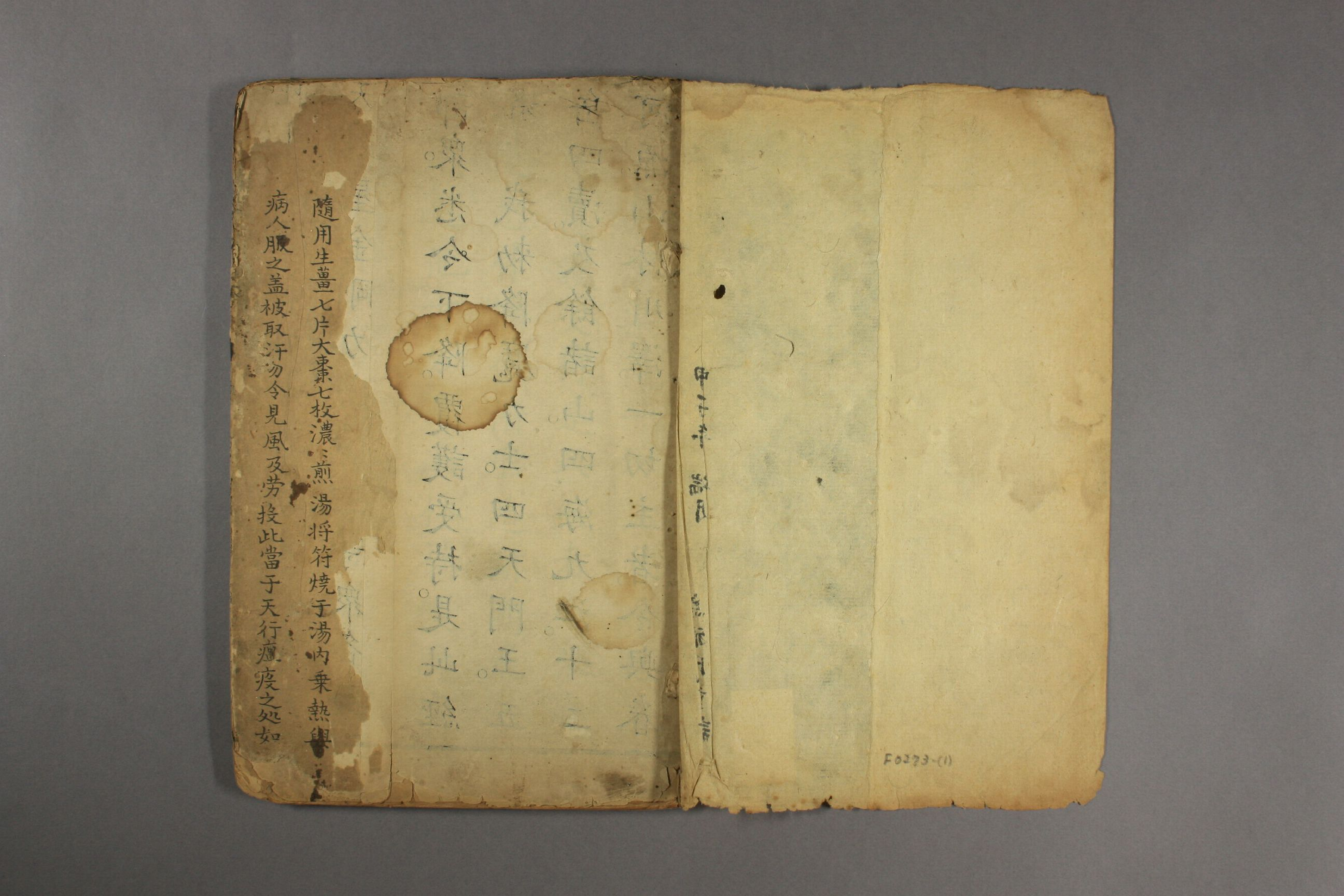 《大洞法录》上.pdf 第2页