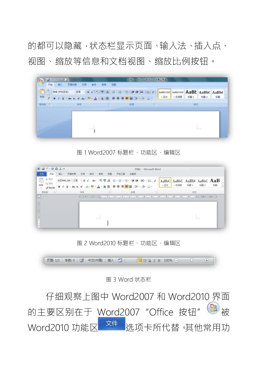 毕业论文排版6055.pdf 第4页