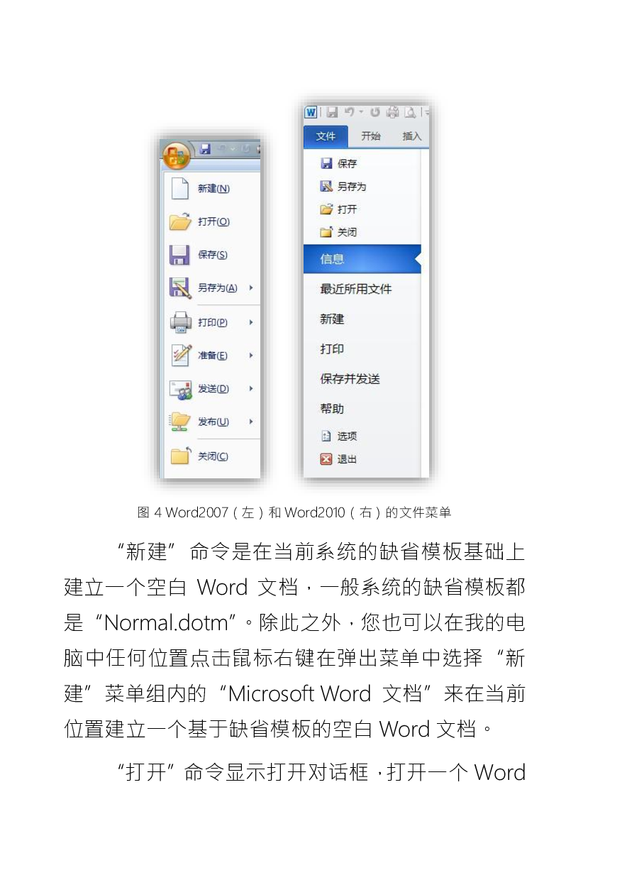 毕业论文排版6055.pdf 第6页