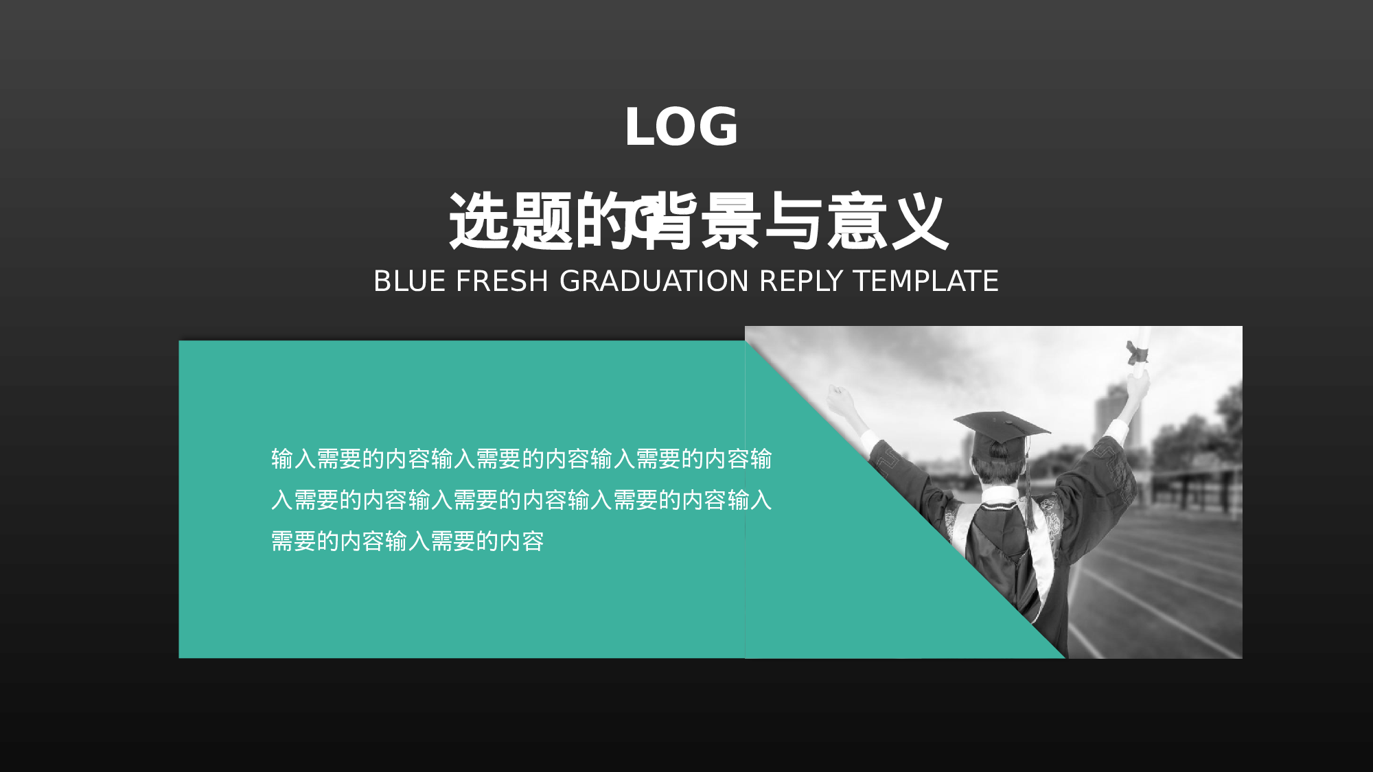 毕业论文答辩模板(18)052.pptx 第3页