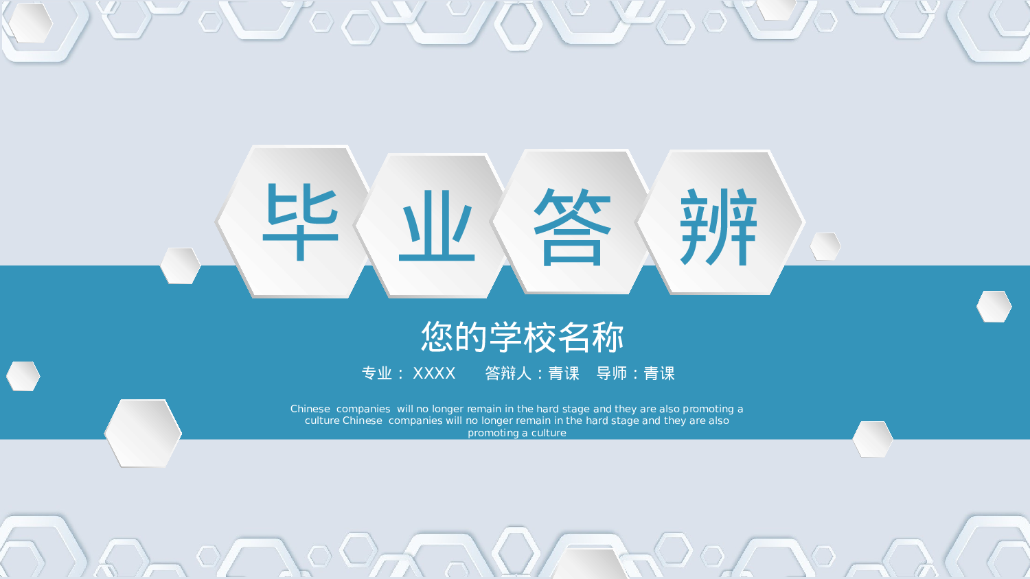 毕业论文答辩模板(17)051.pptx 第1页