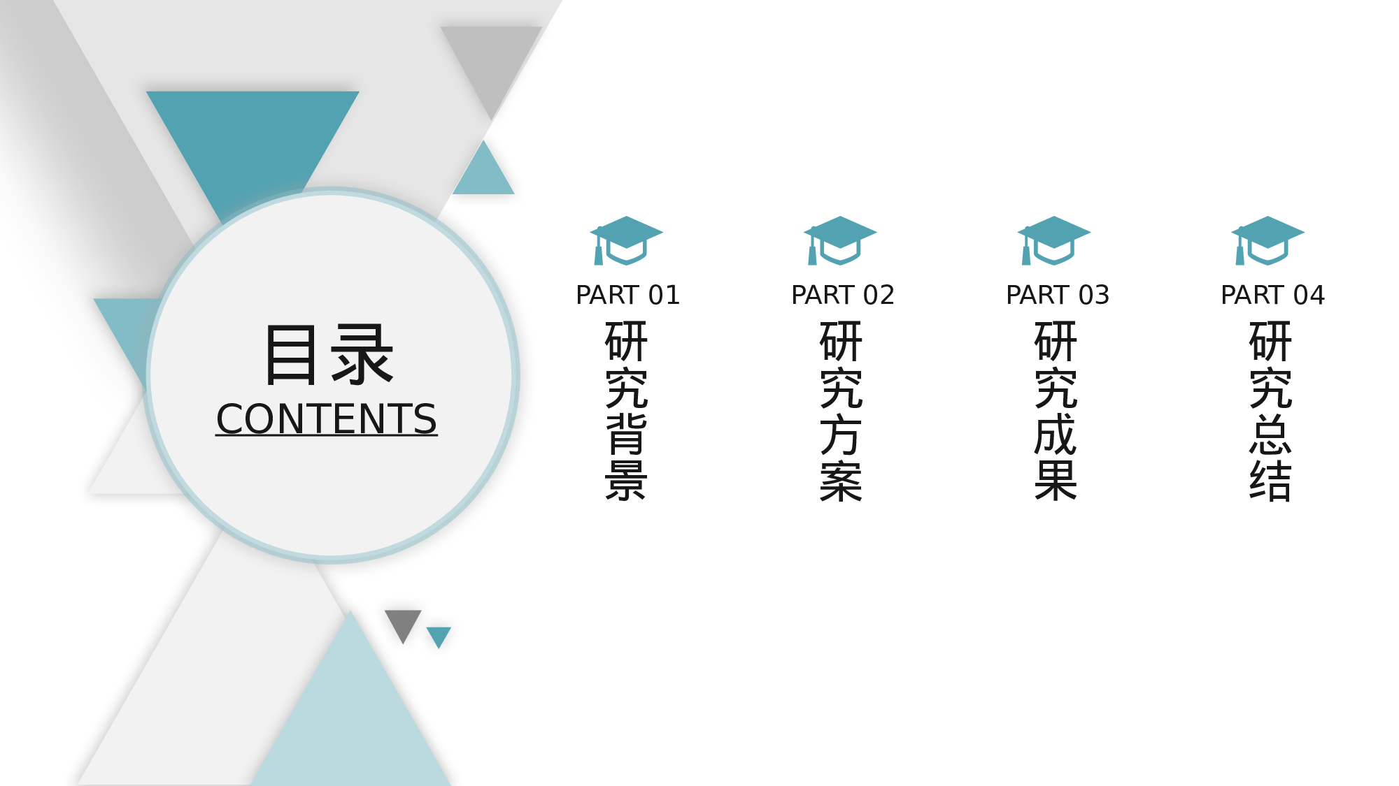 毕业论文答辩模板(11)047.pptx 第2页