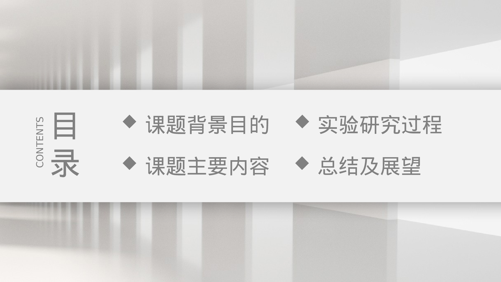 毕业论文答辩模板(10)046.pptx 第2页