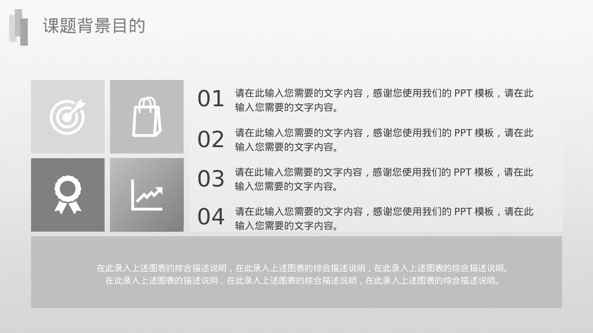 毕业论文答辩模板(10)046.pptx 第4页