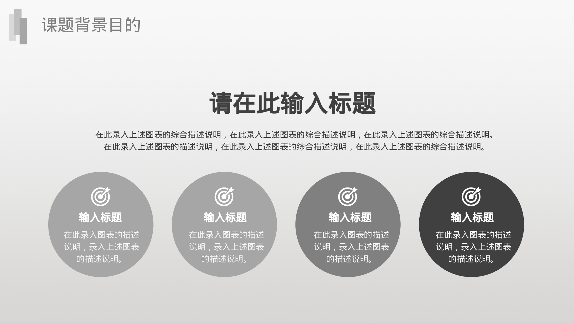 毕业论文答辩模板(10)046.pptx 第5页