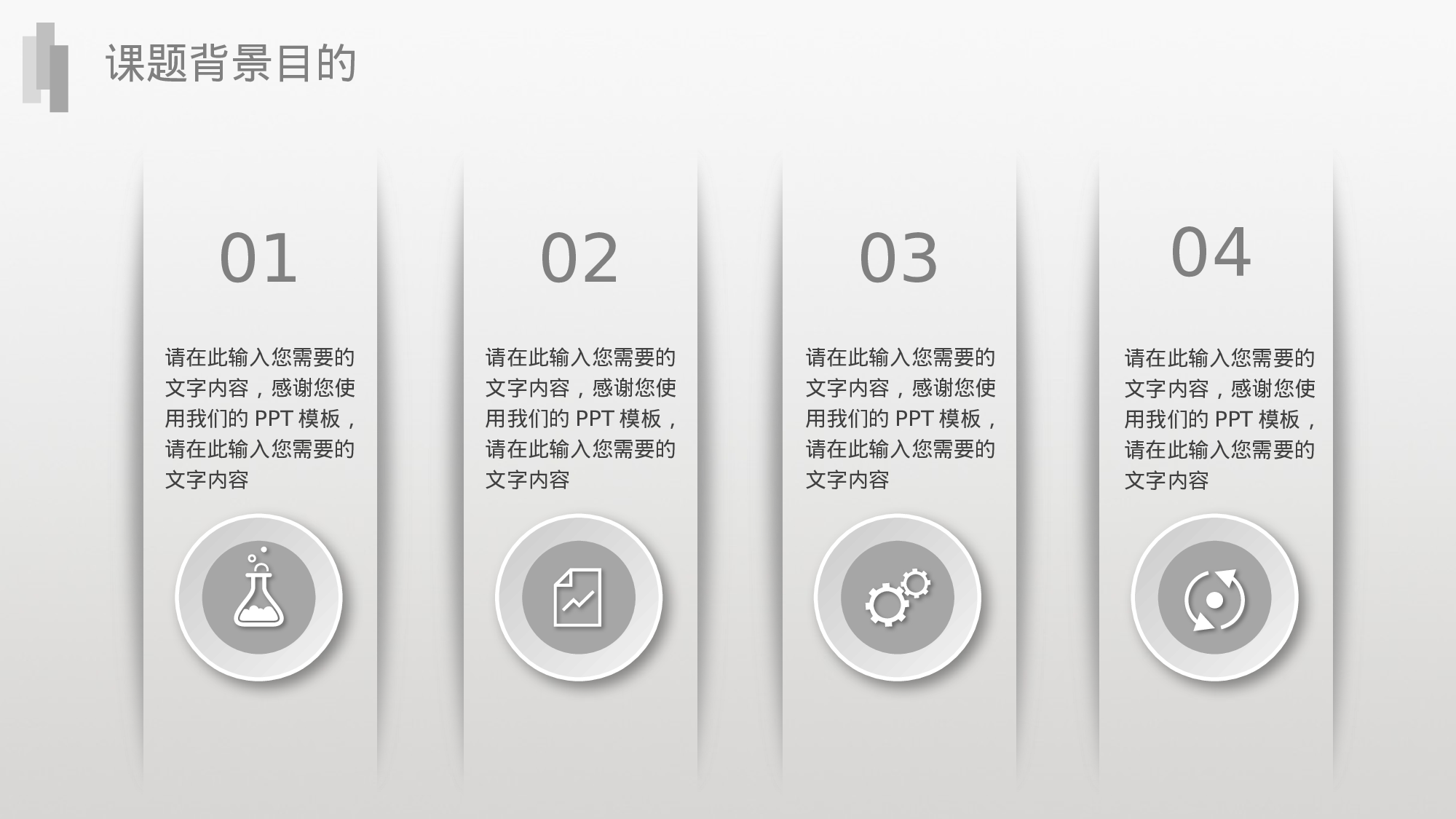 毕业论文答辩模板(10)046.pptx 第6页