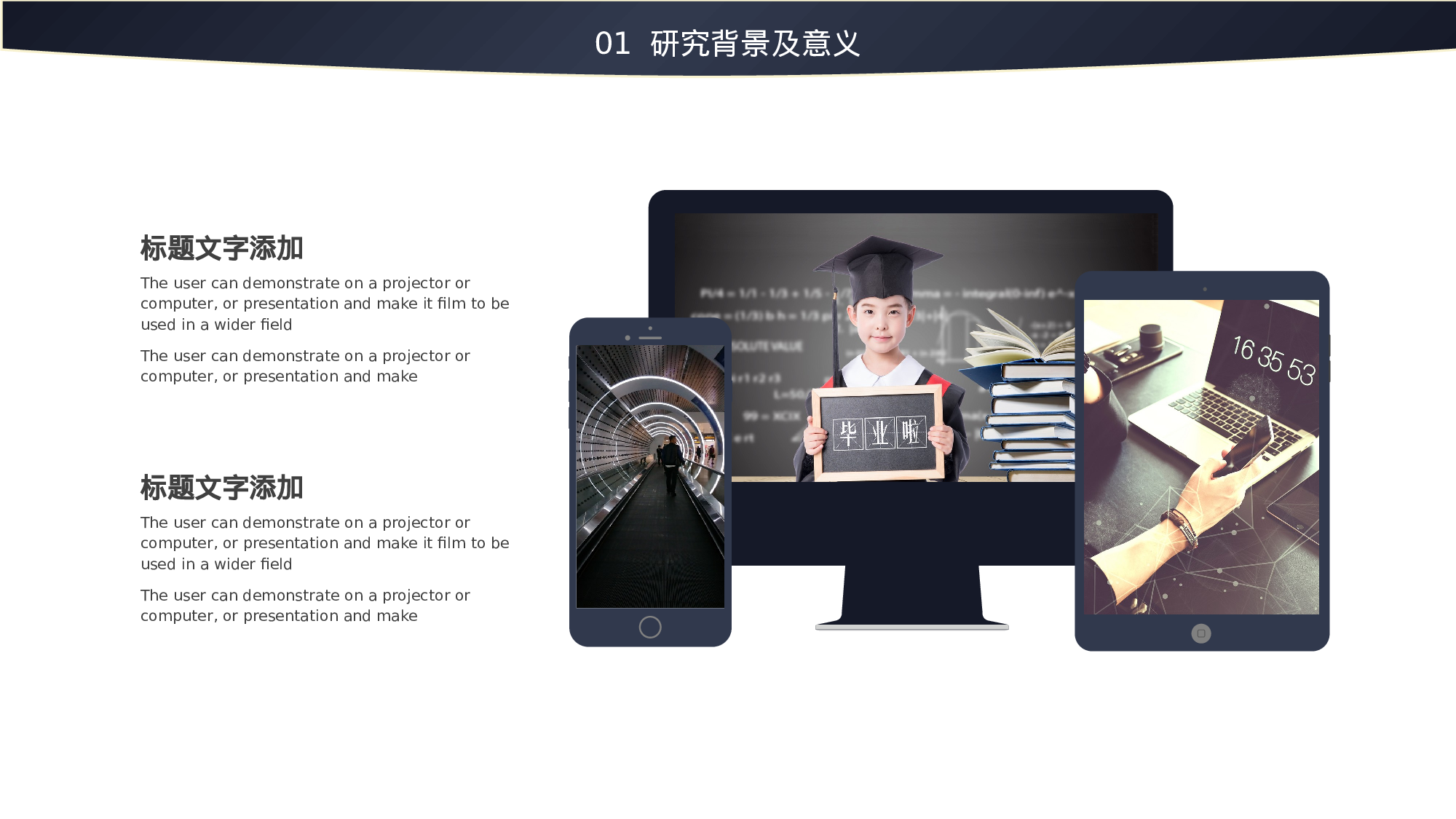 毕业论文答辩模板(09)045.pptx 第4页