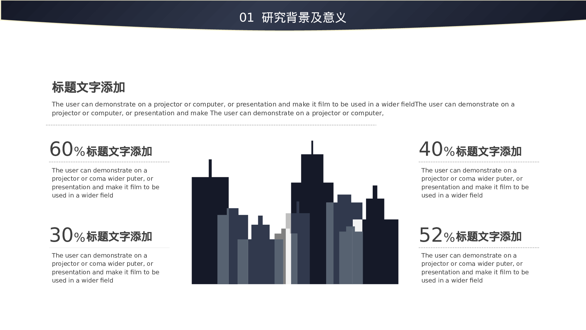 毕业论文答辩模板(09)045.pptx 第5页