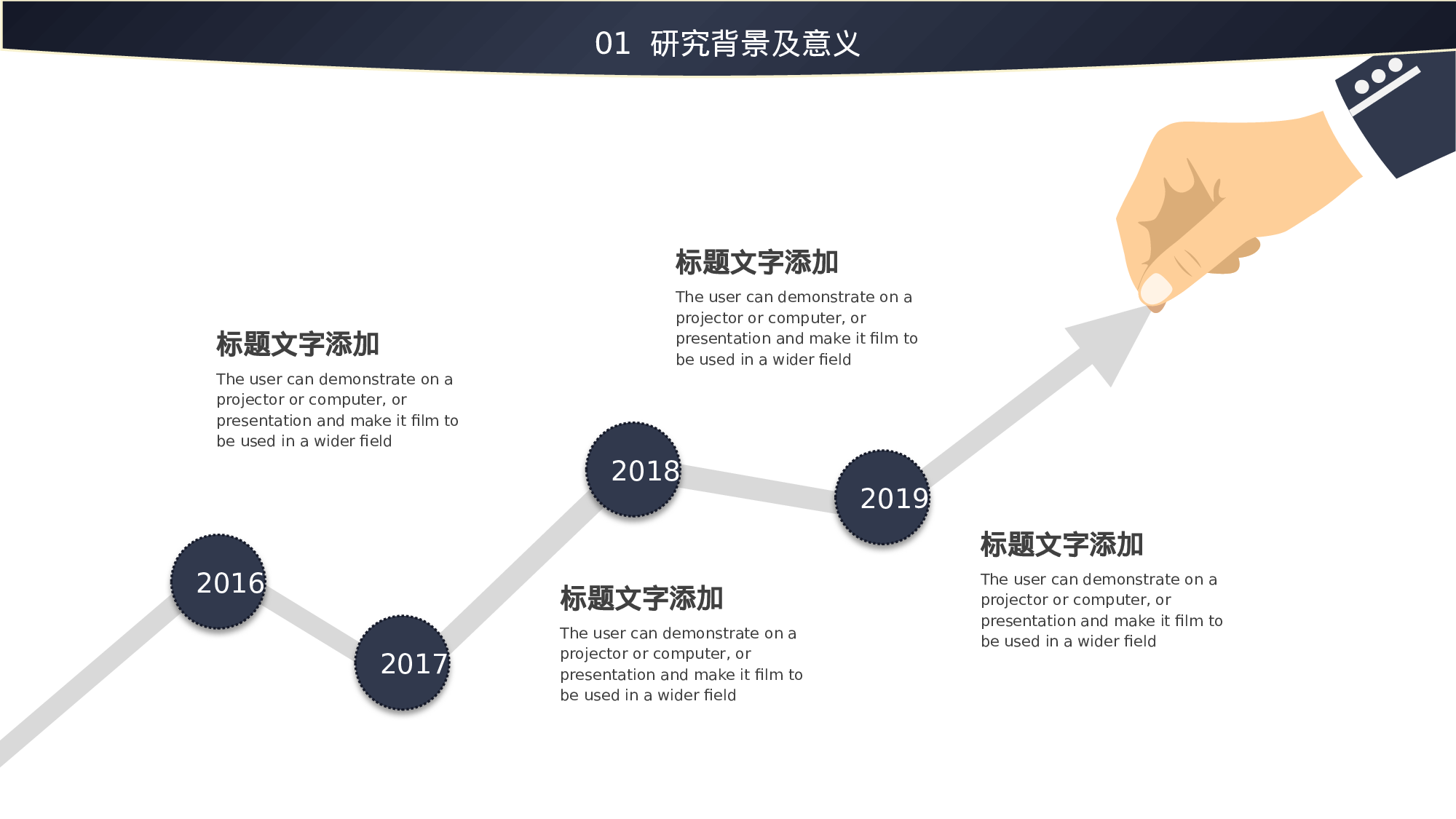 毕业论文答辩模板(09)045.pptx 第6页