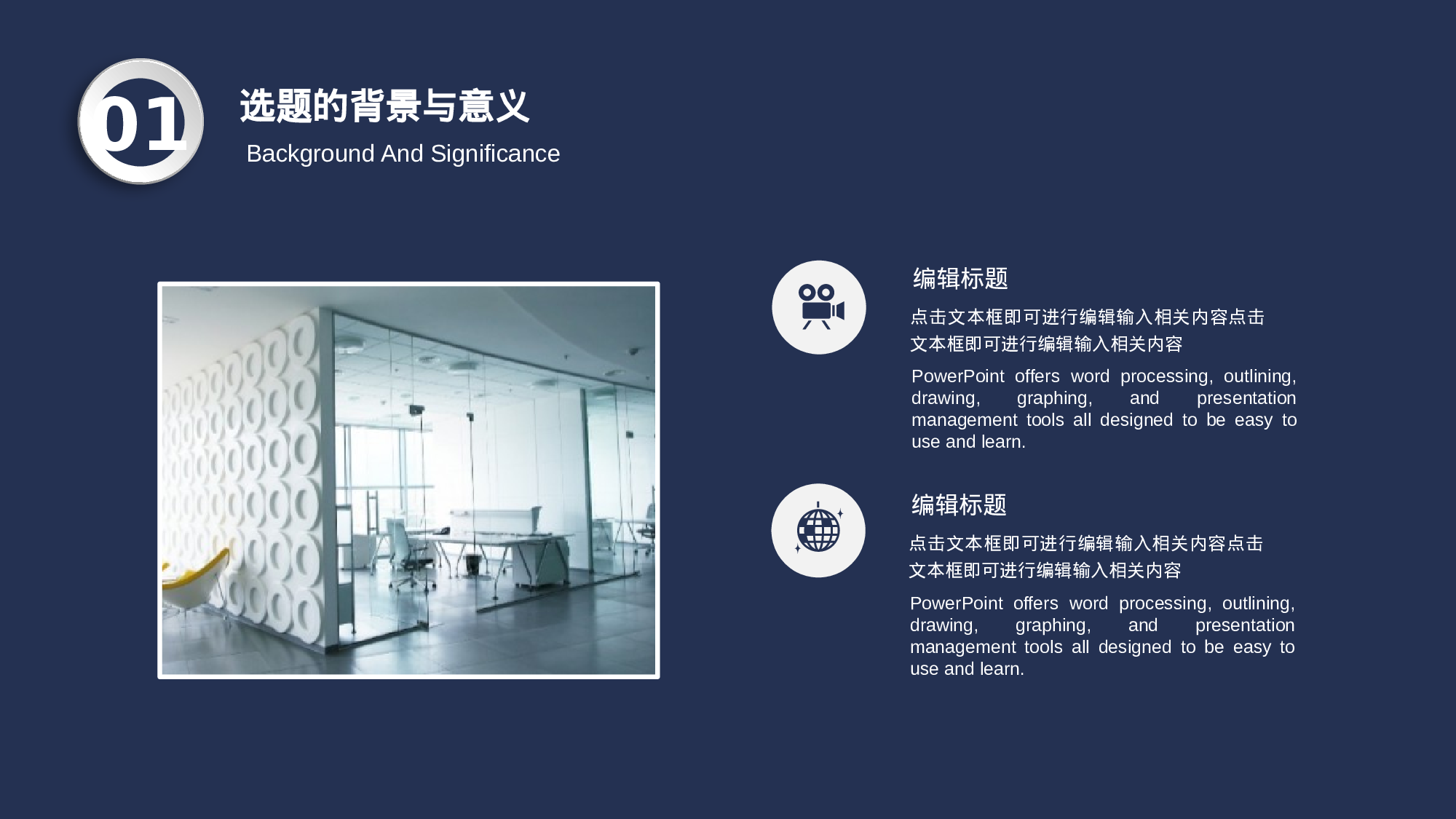 毕业论文答辩模板(08)044.pptx 第4页