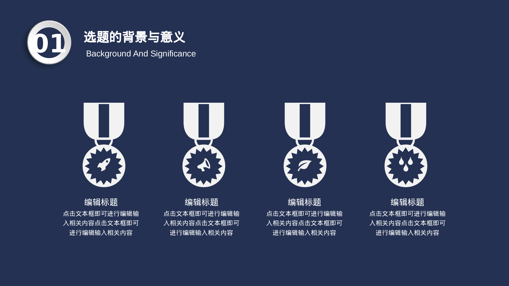 毕业论文答辩模板(08)044.pptx 第5页