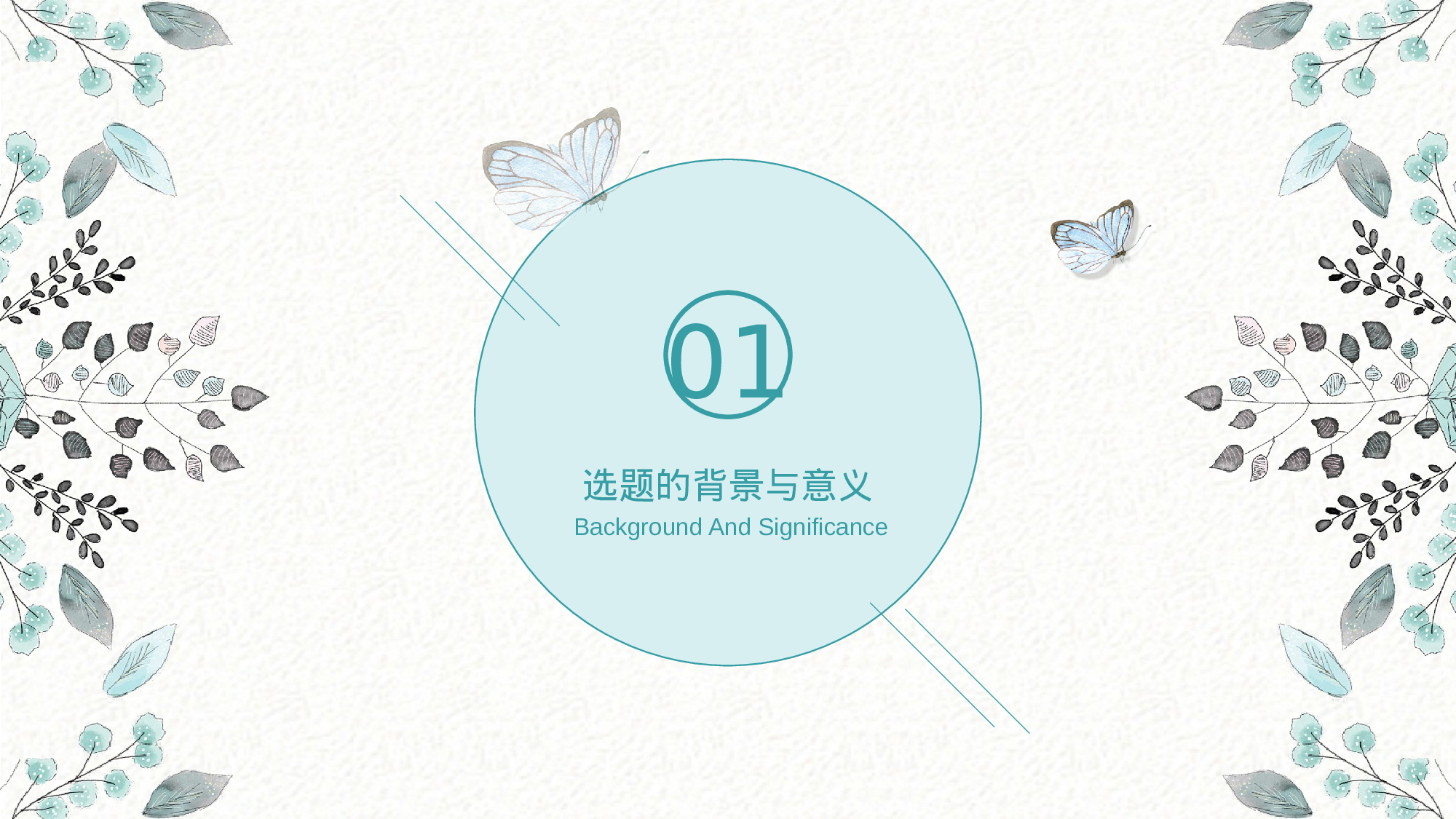 毕业论文答辩模板(06)042.pptx 第3页