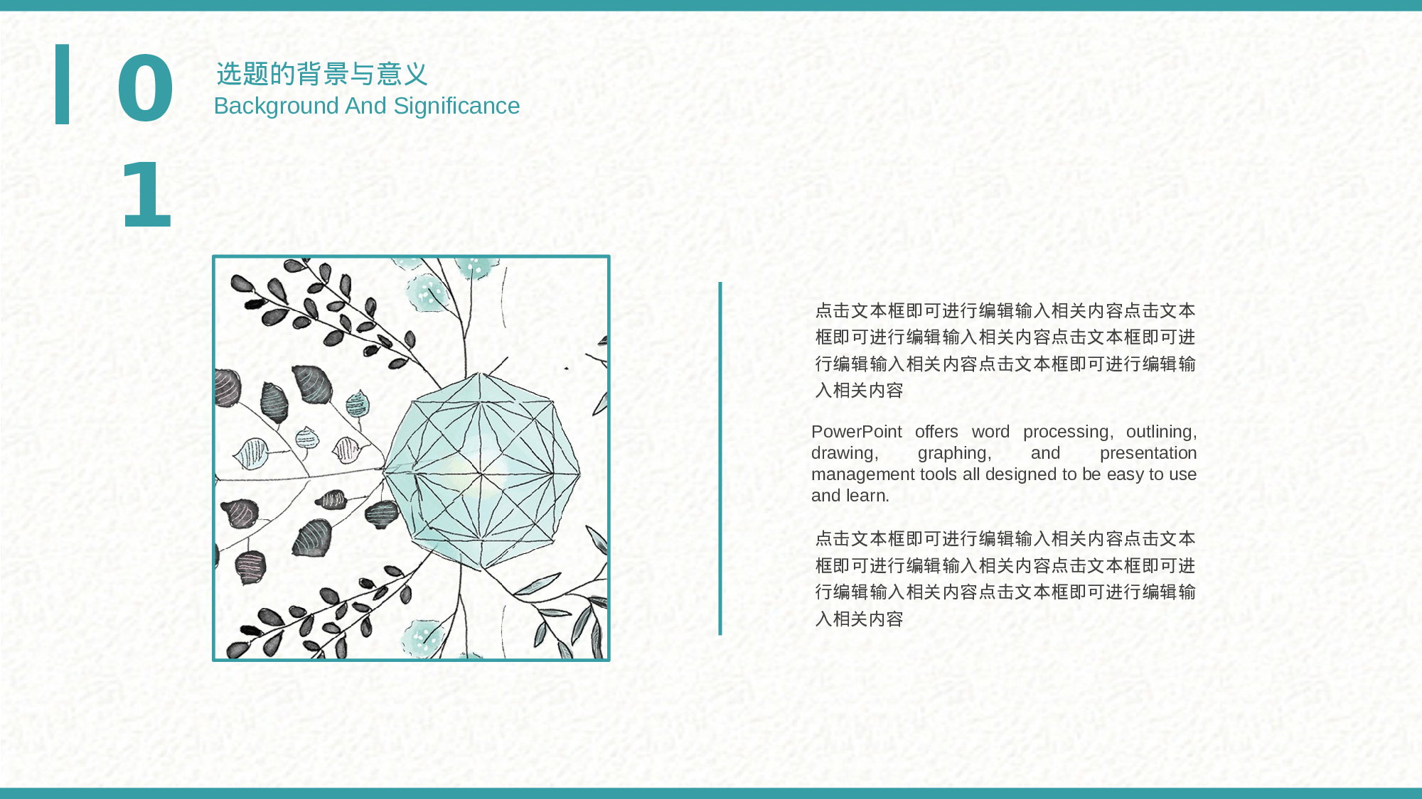 毕业论文答辩模板(06)042.pptx 第4页