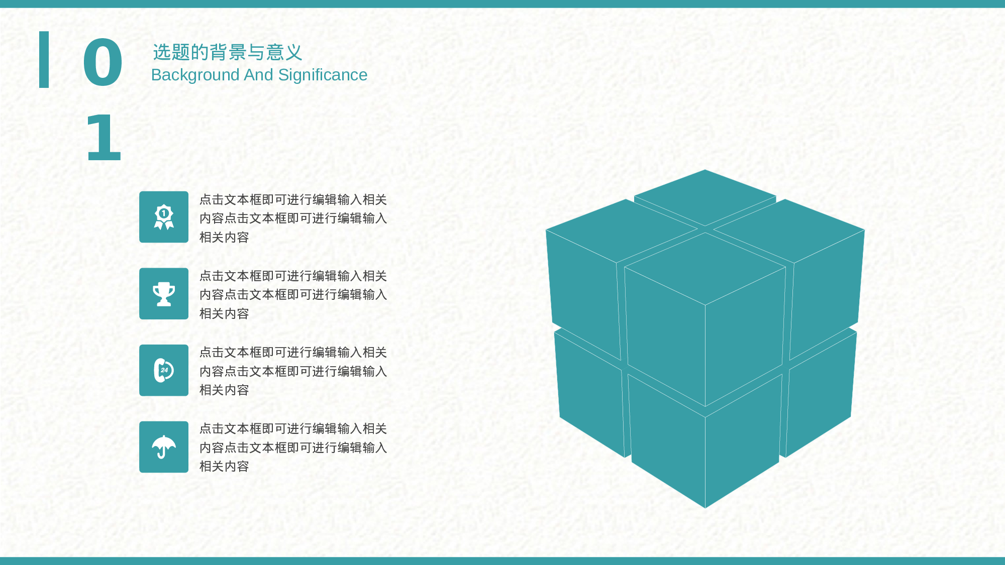 毕业论文答辩模板(06)042.pptx 第6页