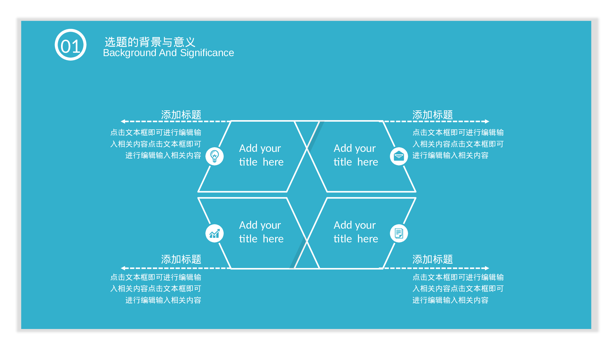 毕业论文答辩模板(05)041.pptx 第5页