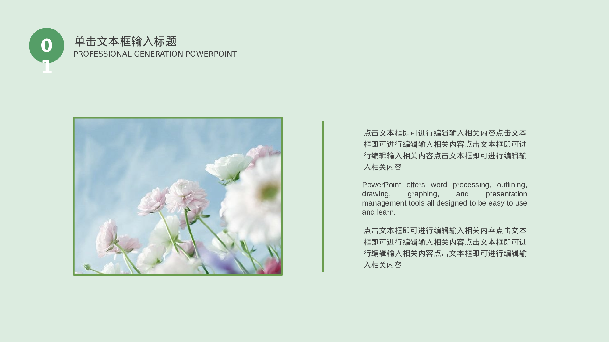 毕业论文答辩模板(04)040.pptx 第4页