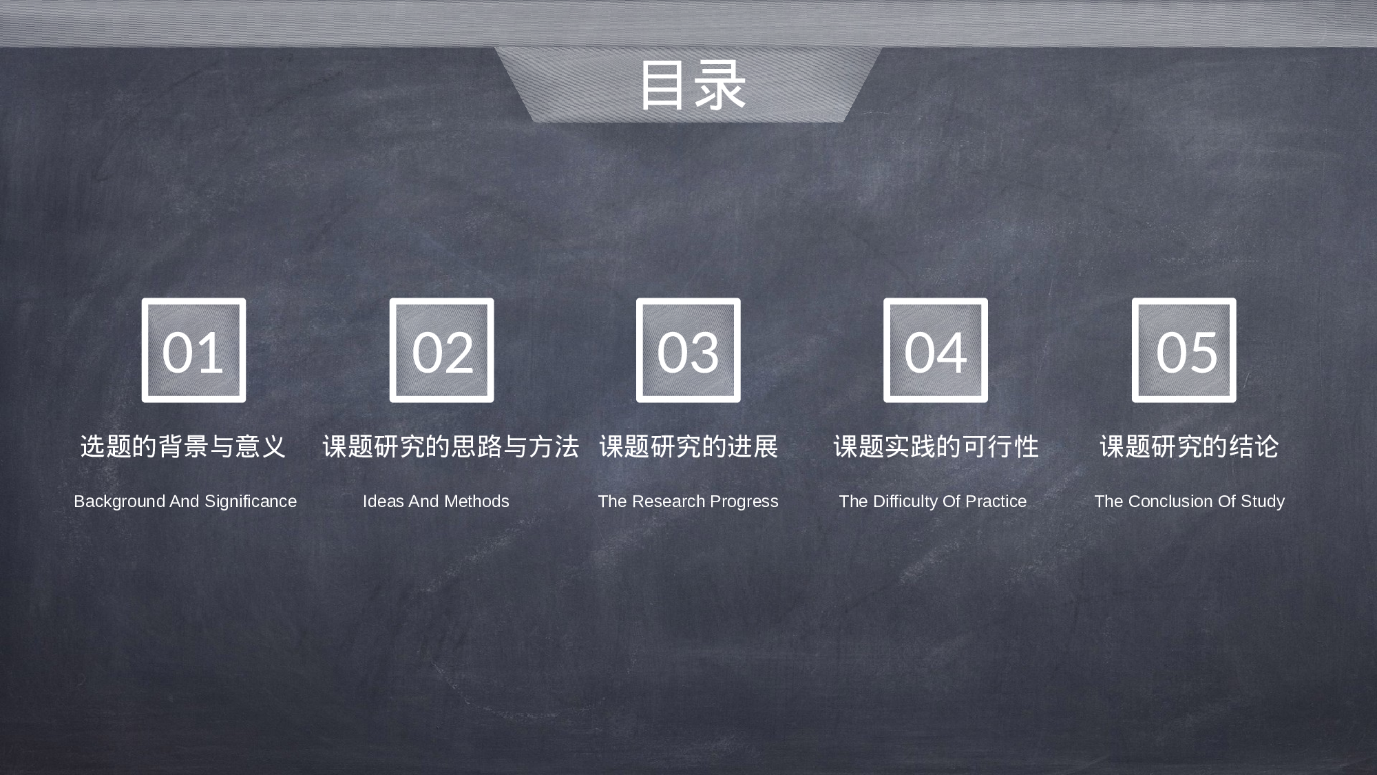 毕业论文答辩模板(02)038.pptx 第2页