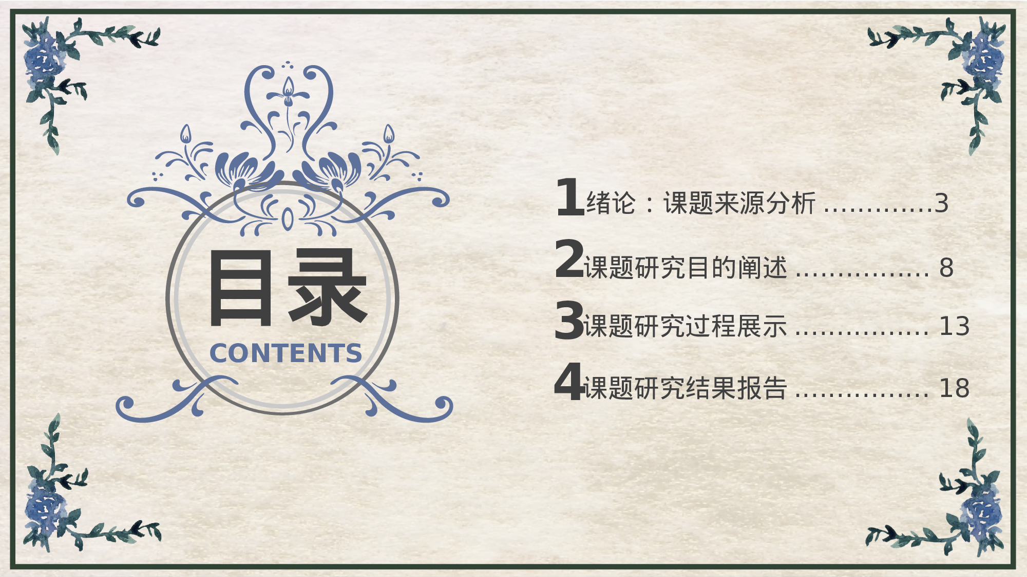 毕业论文答辩模板(01)037.pptx 第2页