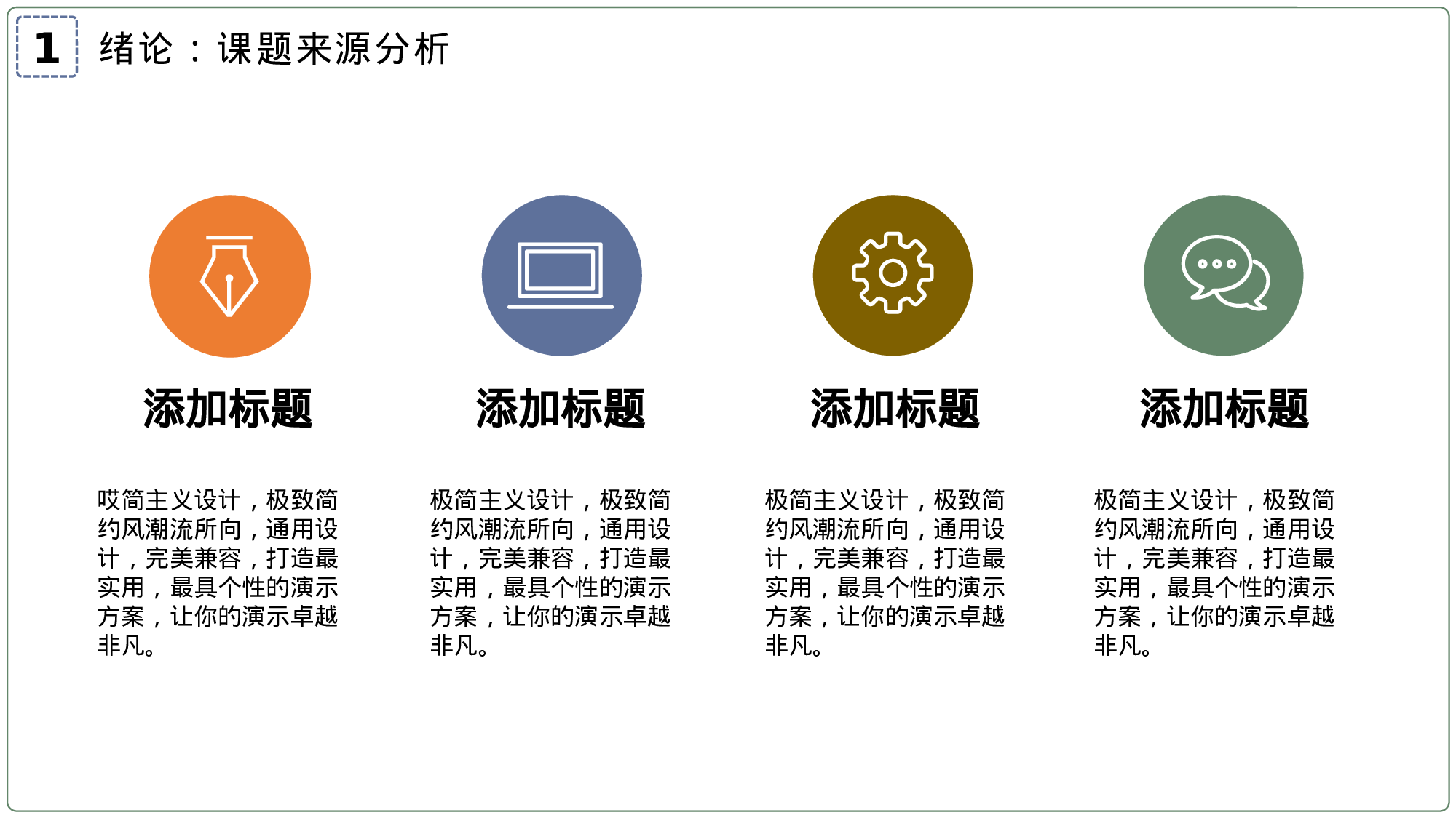 毕业论文答辩模板(01)037.pptx 第6页