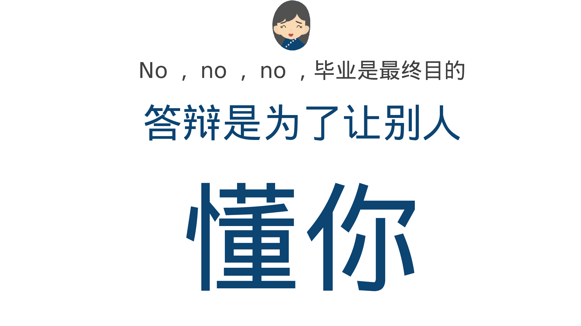 毕业答辩讲解036.pptx 第5页