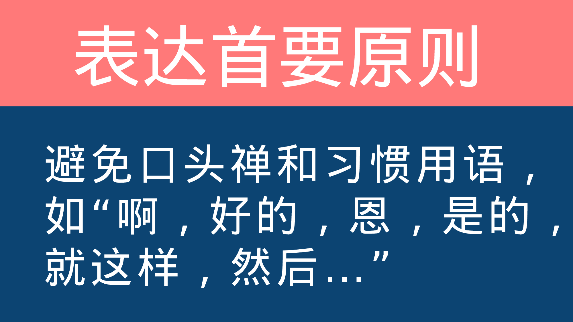 毕业答辩表达034.pptx 第5页