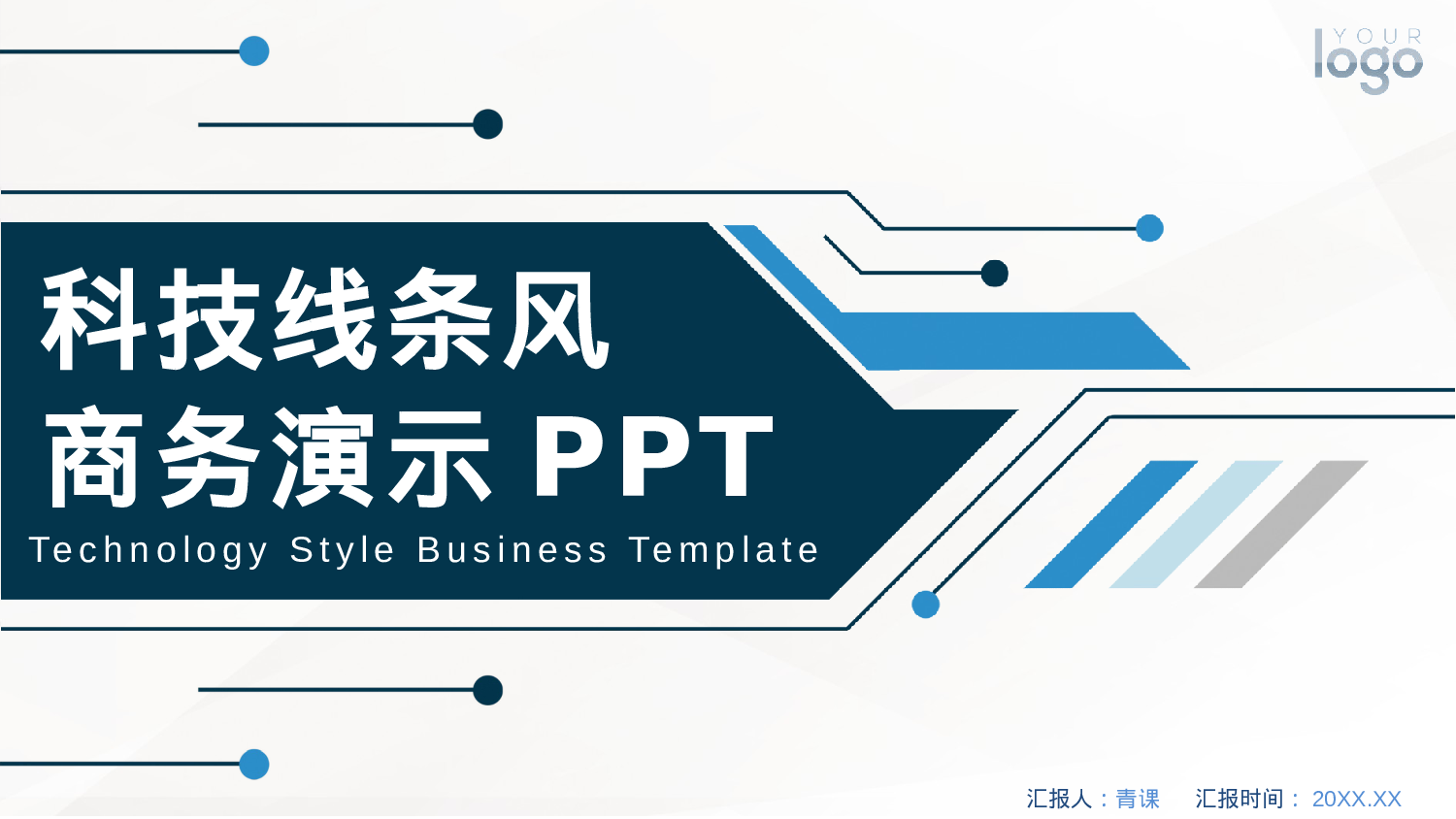 毕业答辩1218033.pptx 第1页