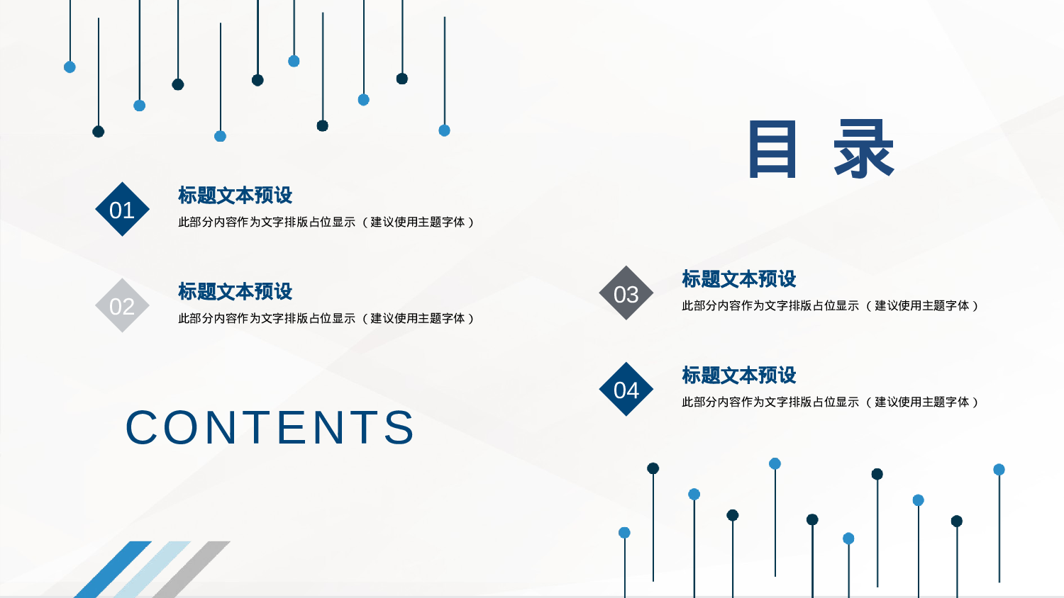 毕业答辩1218033.pptx 第2页