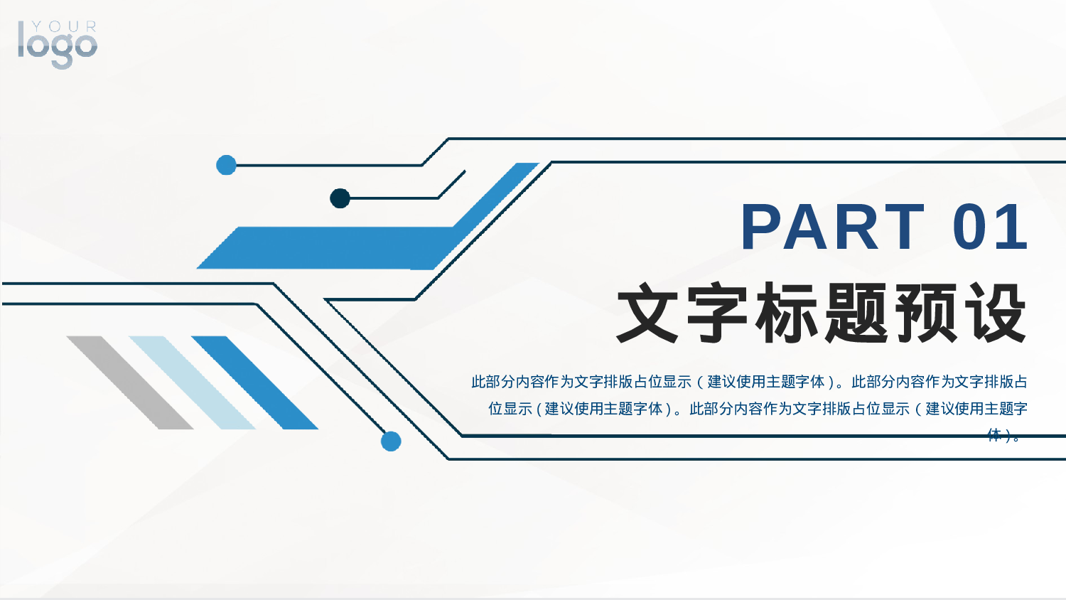 毕业答辩1218033.pptx 第3页