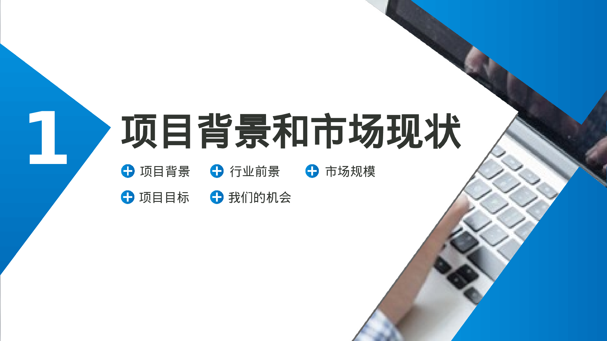 毕业答辩1117032.pptx 第3页