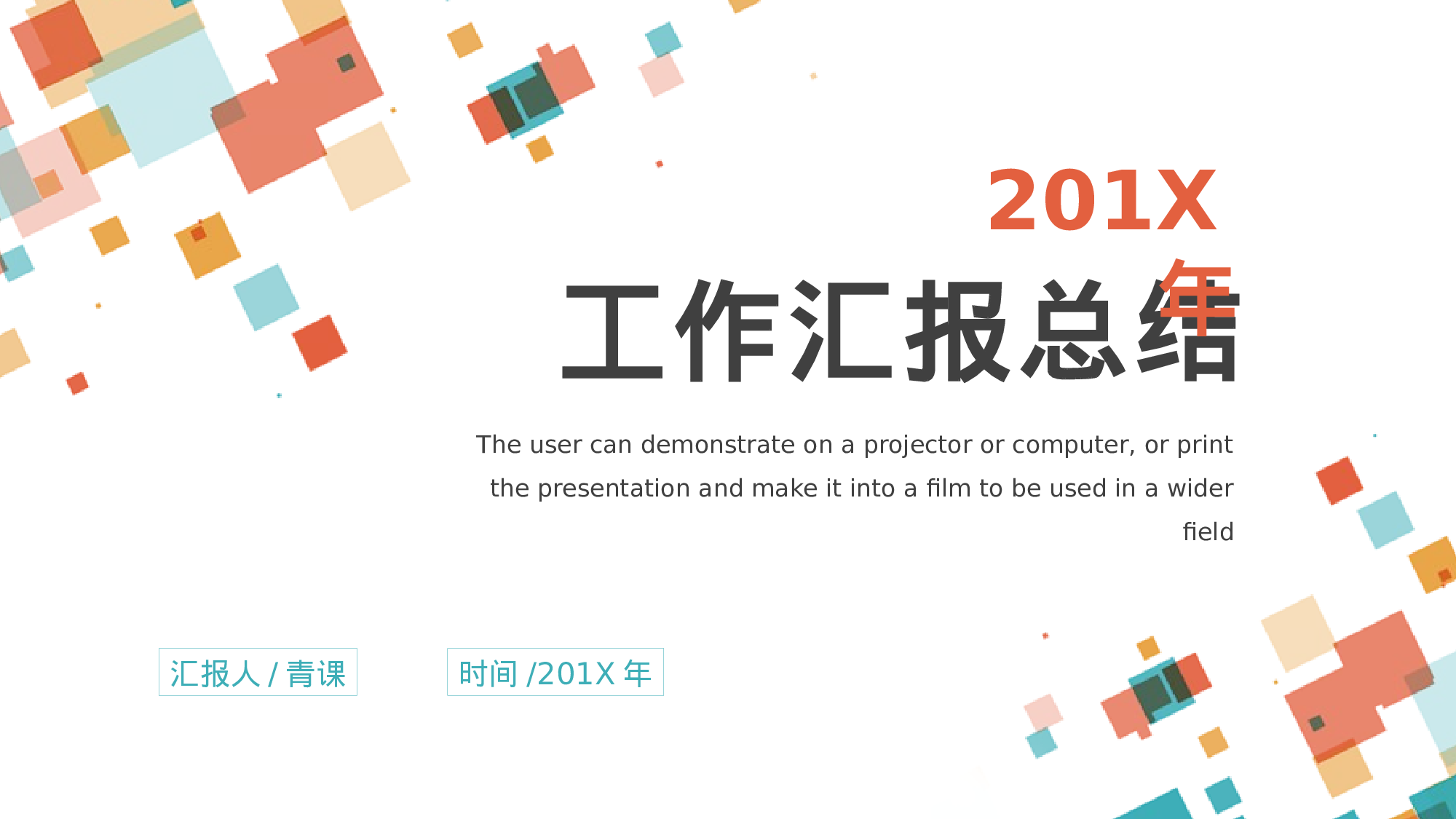 毕业答辩0915030.pptx 第1页