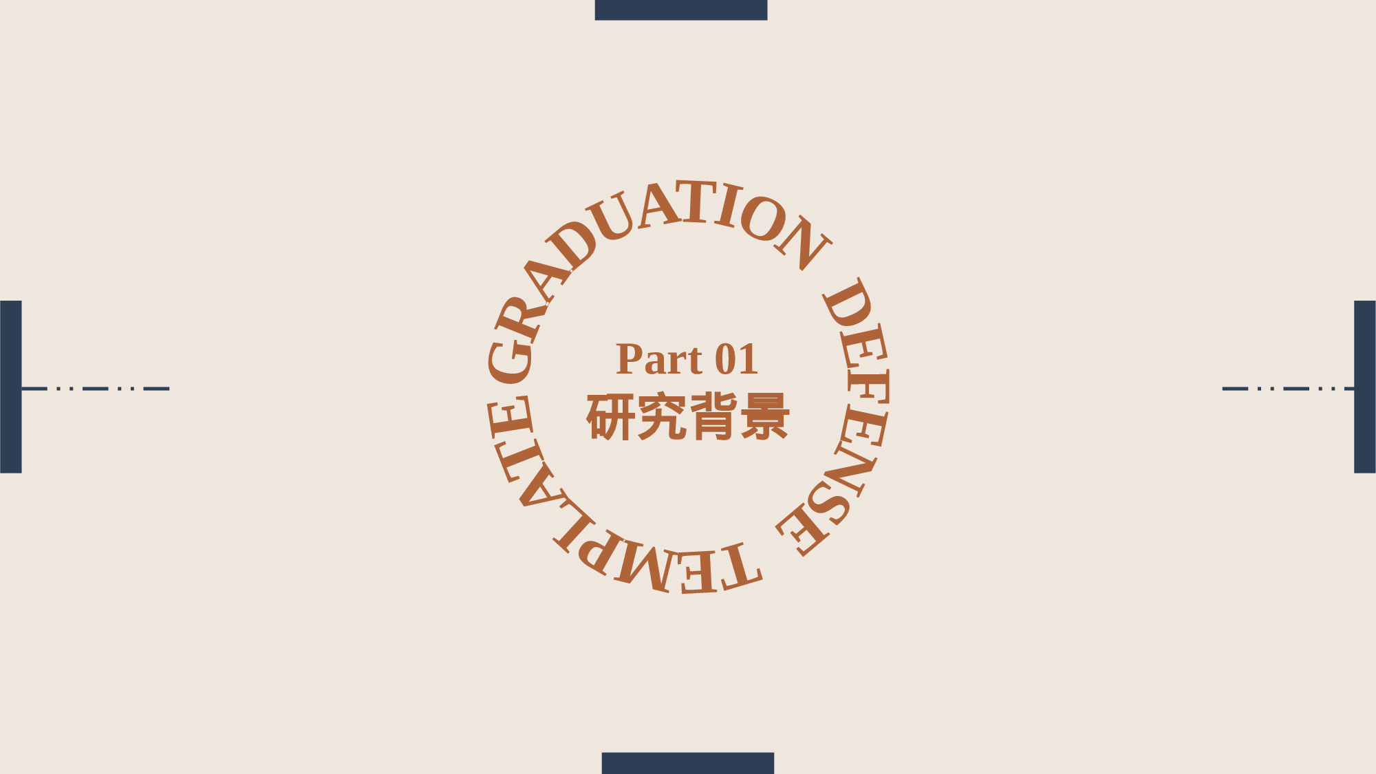 毕业答辩0814029.pptx 第3页