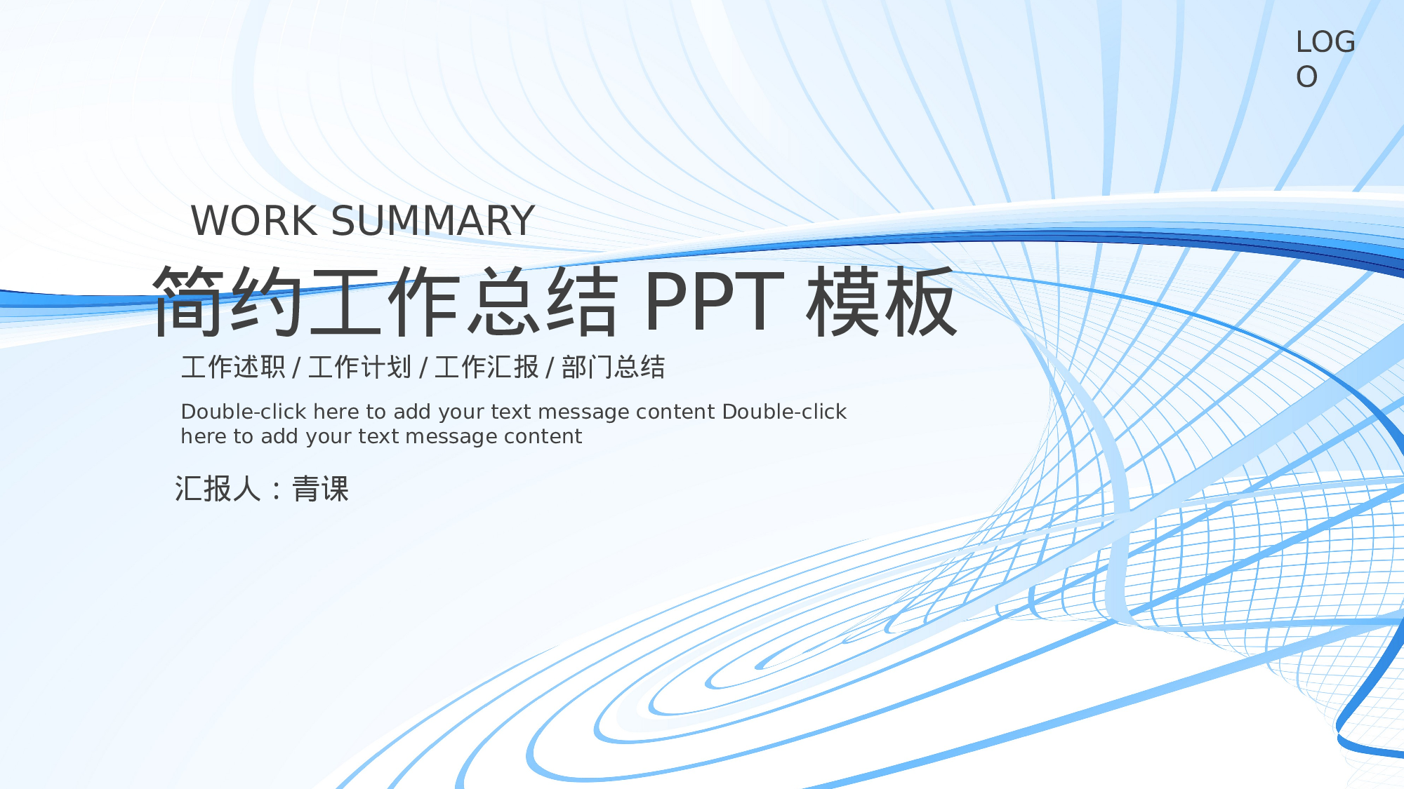 毕业答辩185025.pptx 第1页