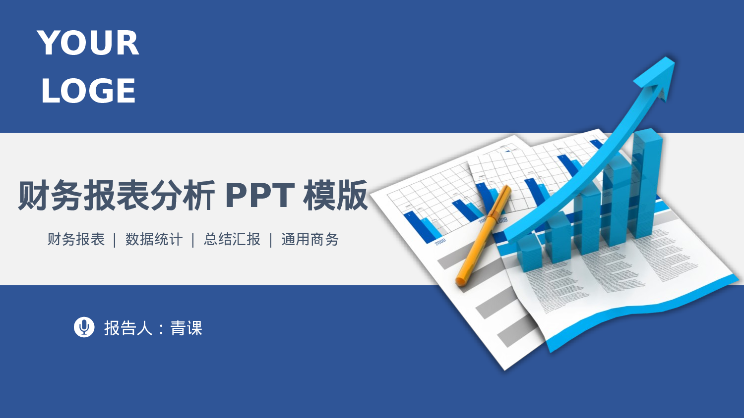 毕业答辩131021.pptx 第1页