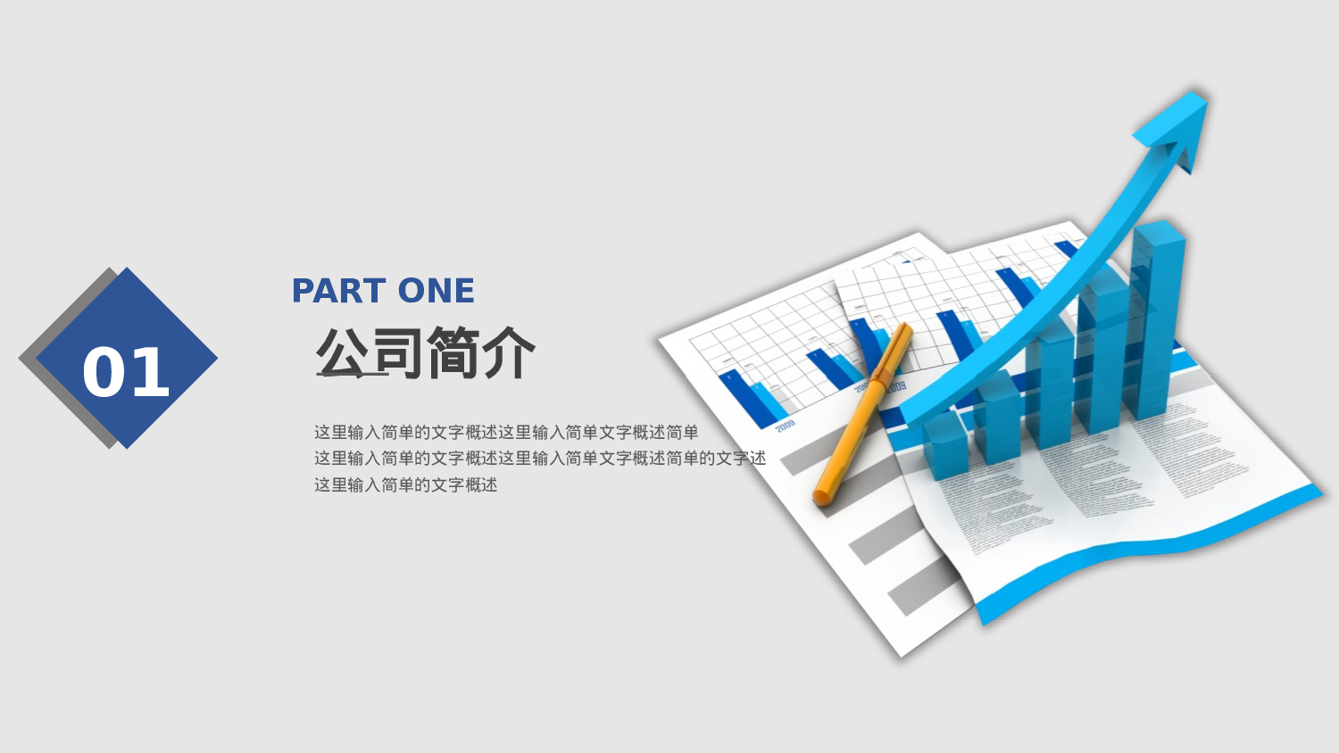 毕业答辩131021.pptx 第3页