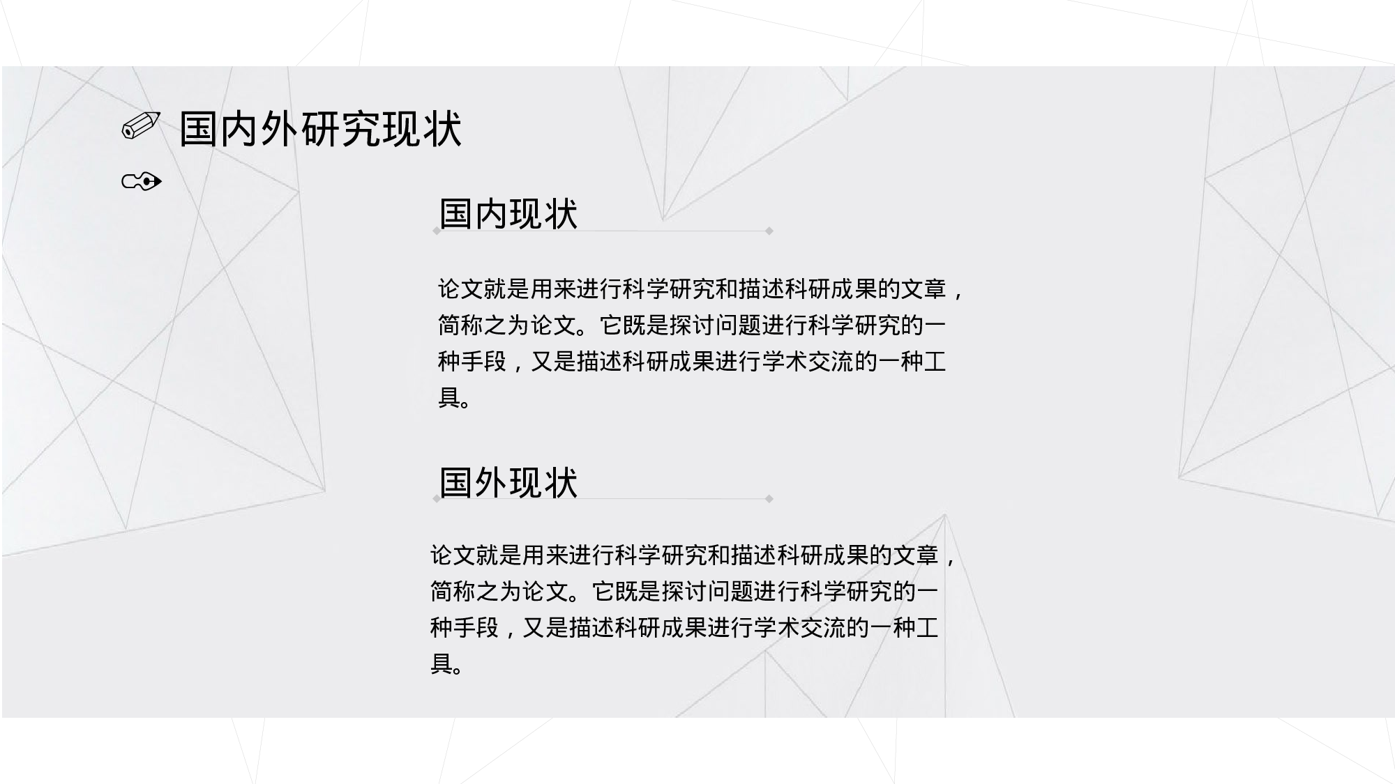 毕业答辩018017.pptx 第6页