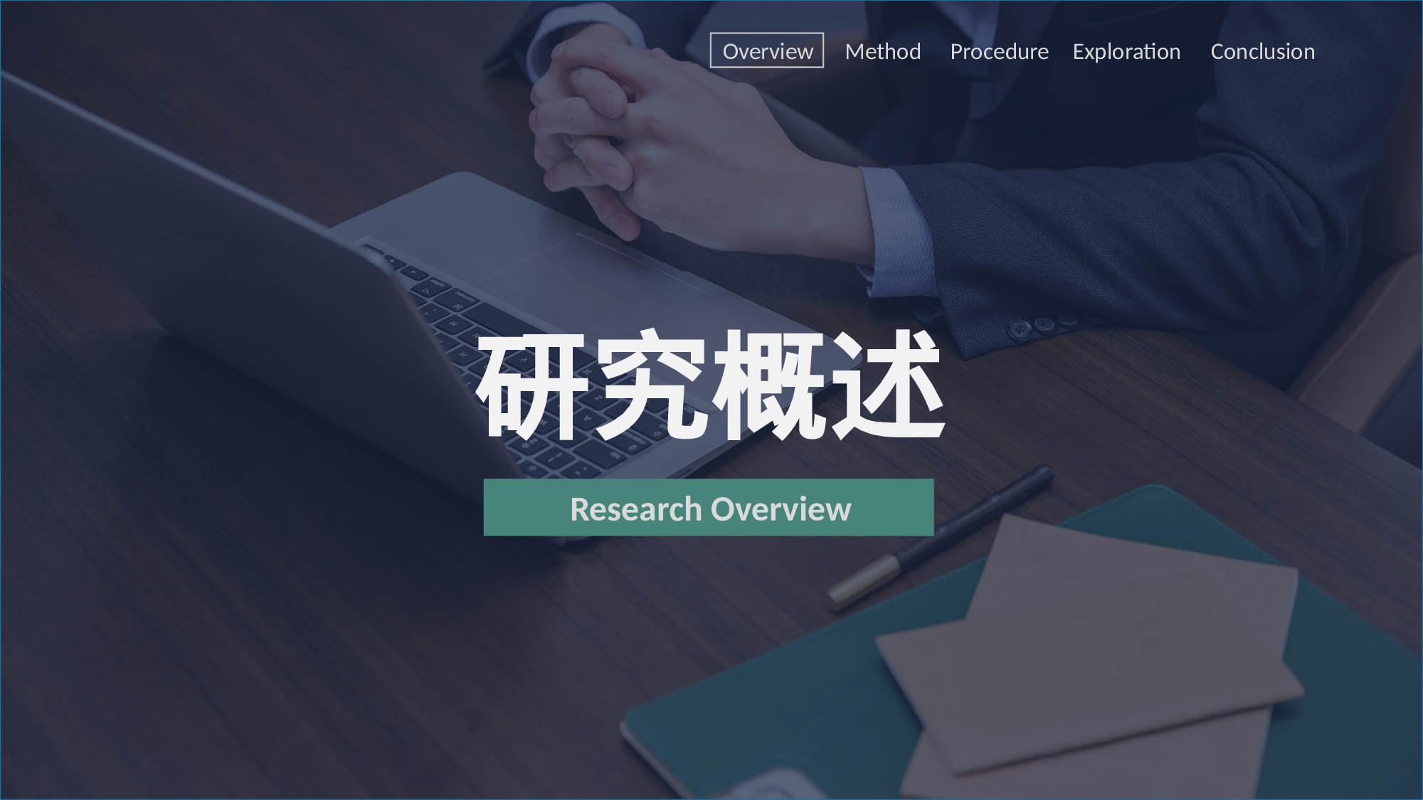 毕业答辩19☆6018.pptx 第3页