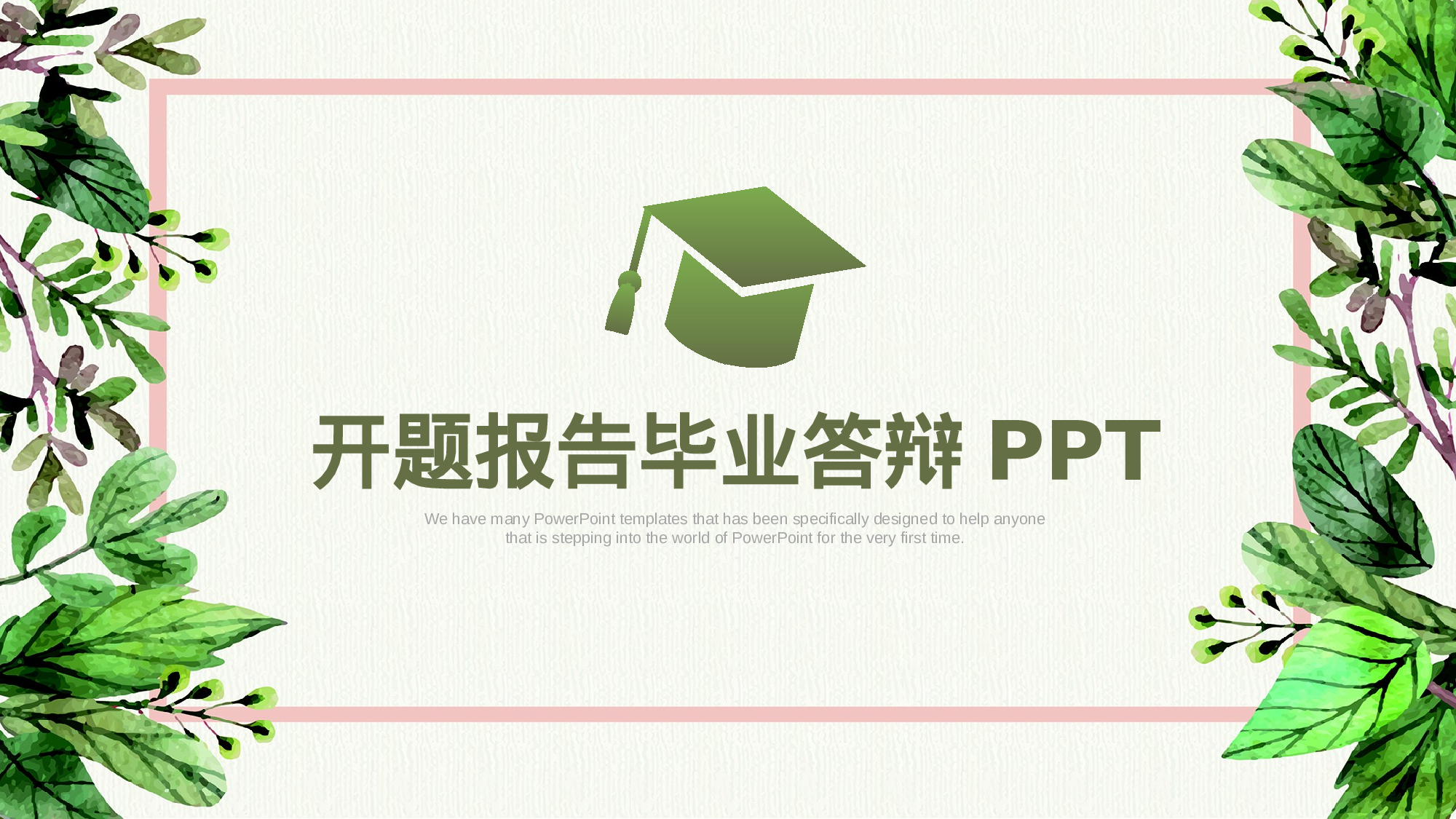 毕业答辩 13013.pptx 第1页