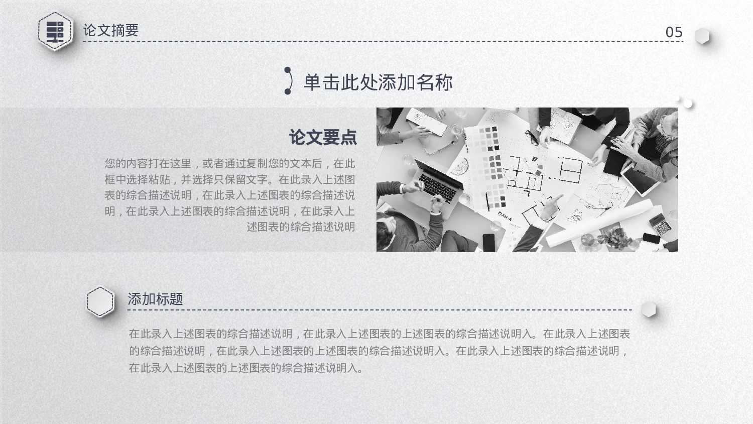 毕业答辩 0809.pptx 第5页