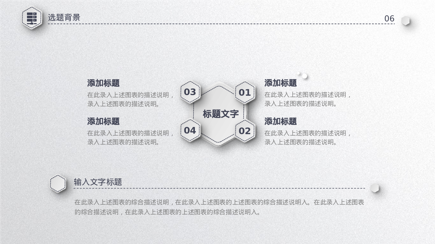 毕业答辩 0809.pptx 第6页