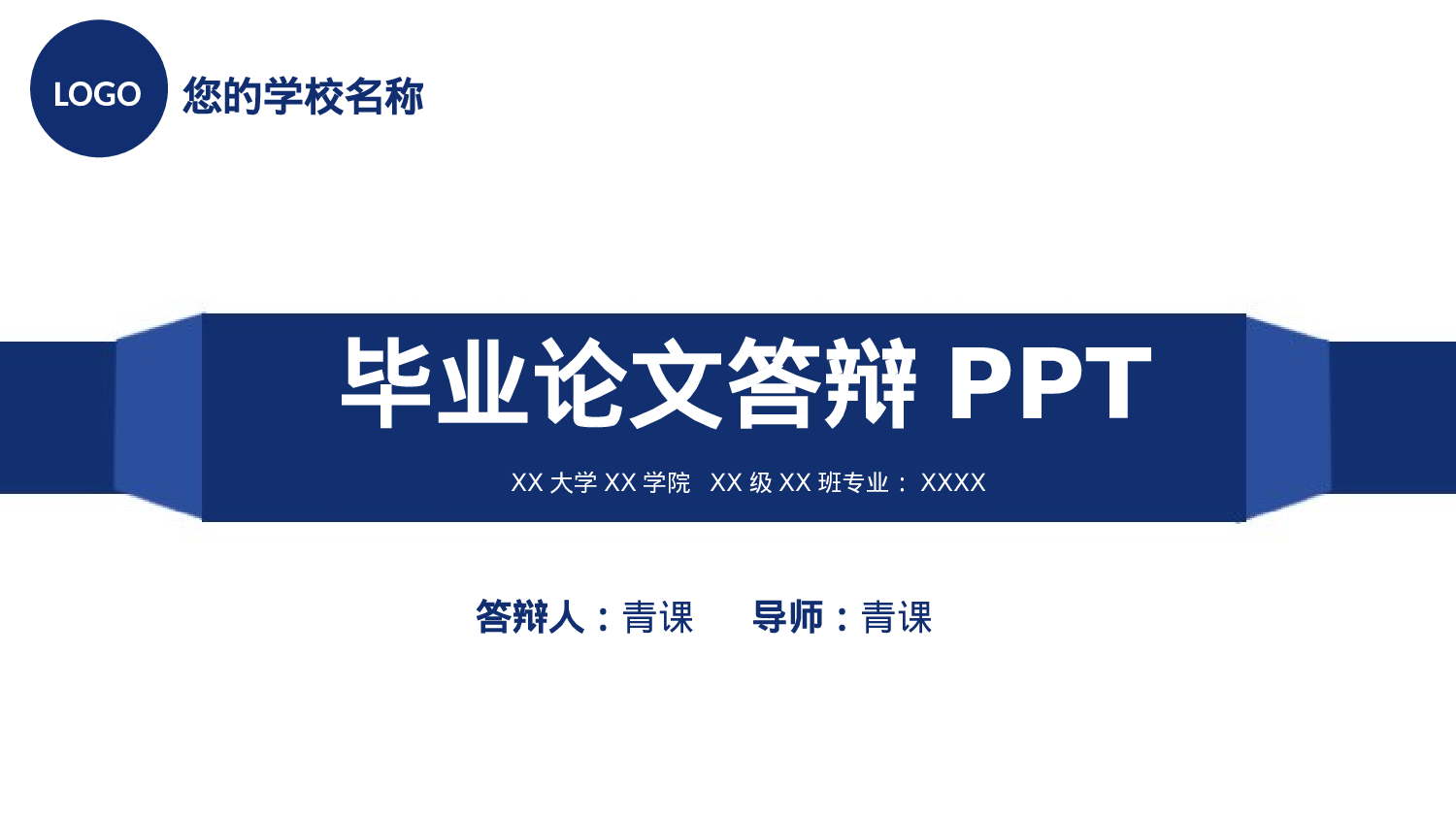 毕业答辩 0304.pptx 第1页