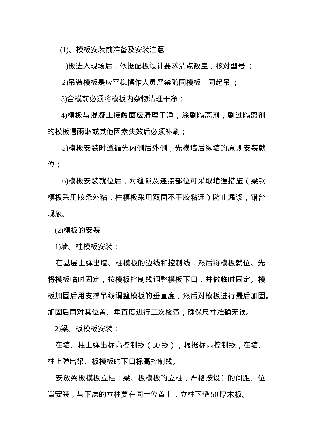 道路毕业实习报告.doc 第6页