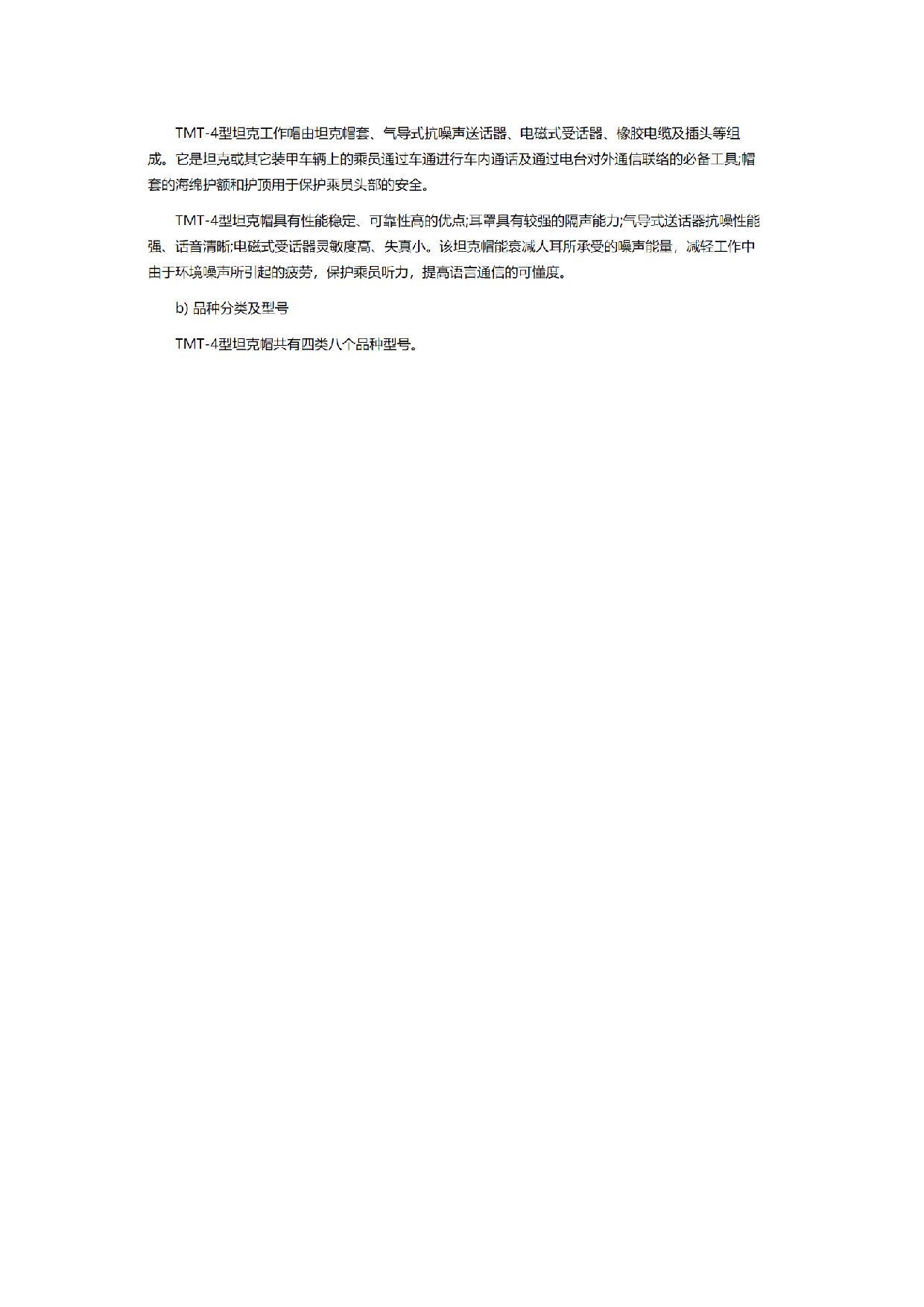 通信工程专业实习报告一.doc 第4页