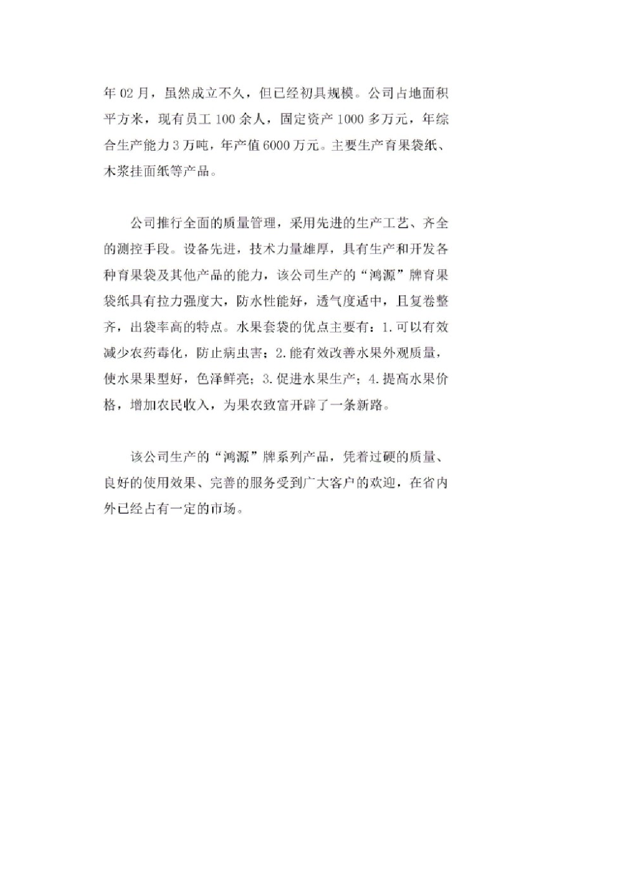 财会实习报告1.docx 第5页