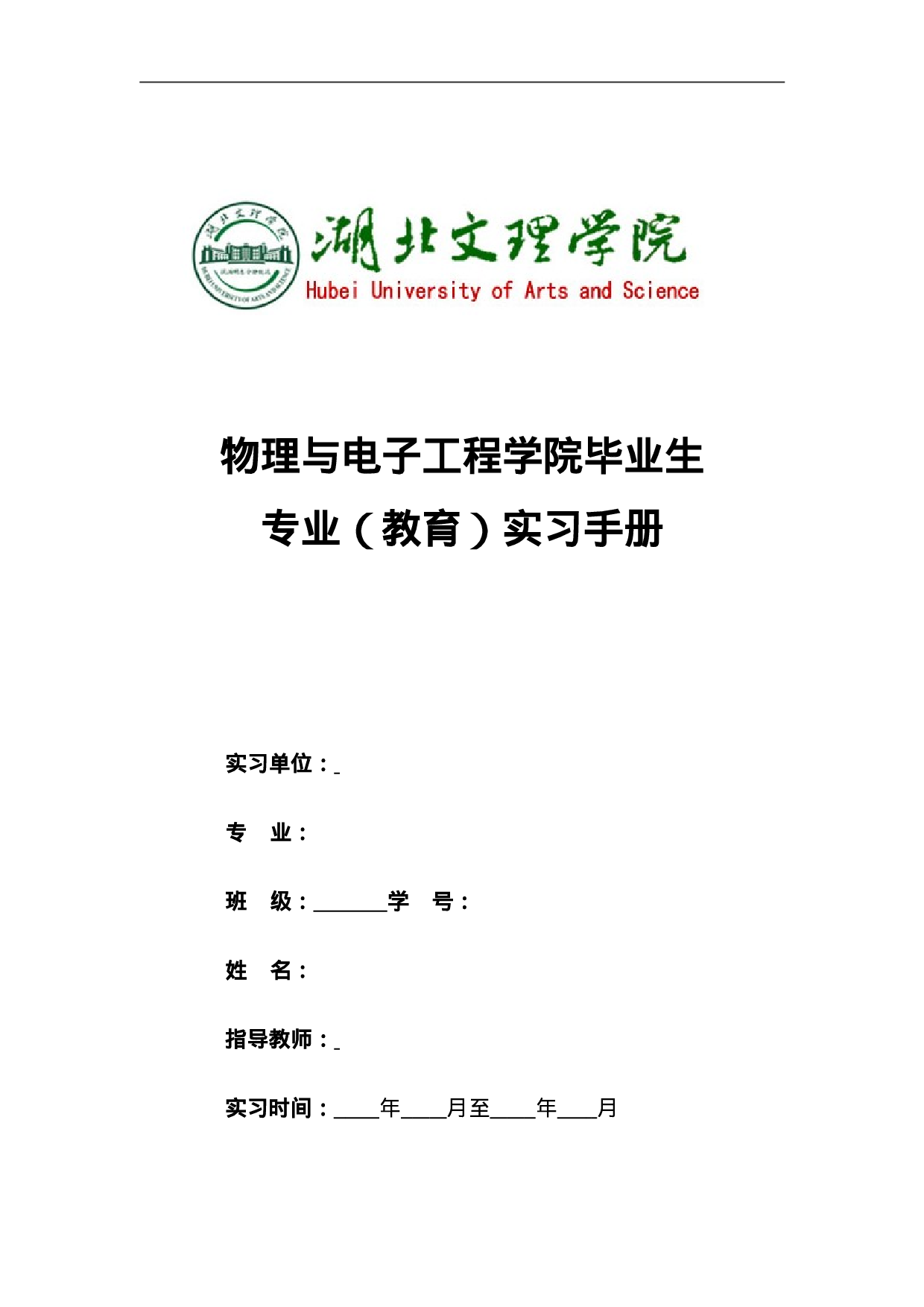 电脑组装和销售实习报告+日志.doc 第1页
