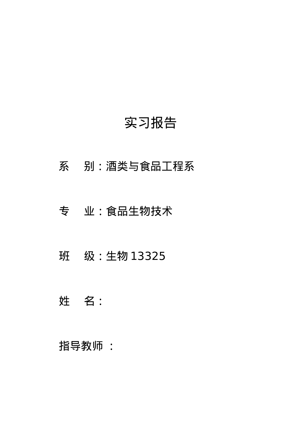 房地产销售报告2000.doc 第1页