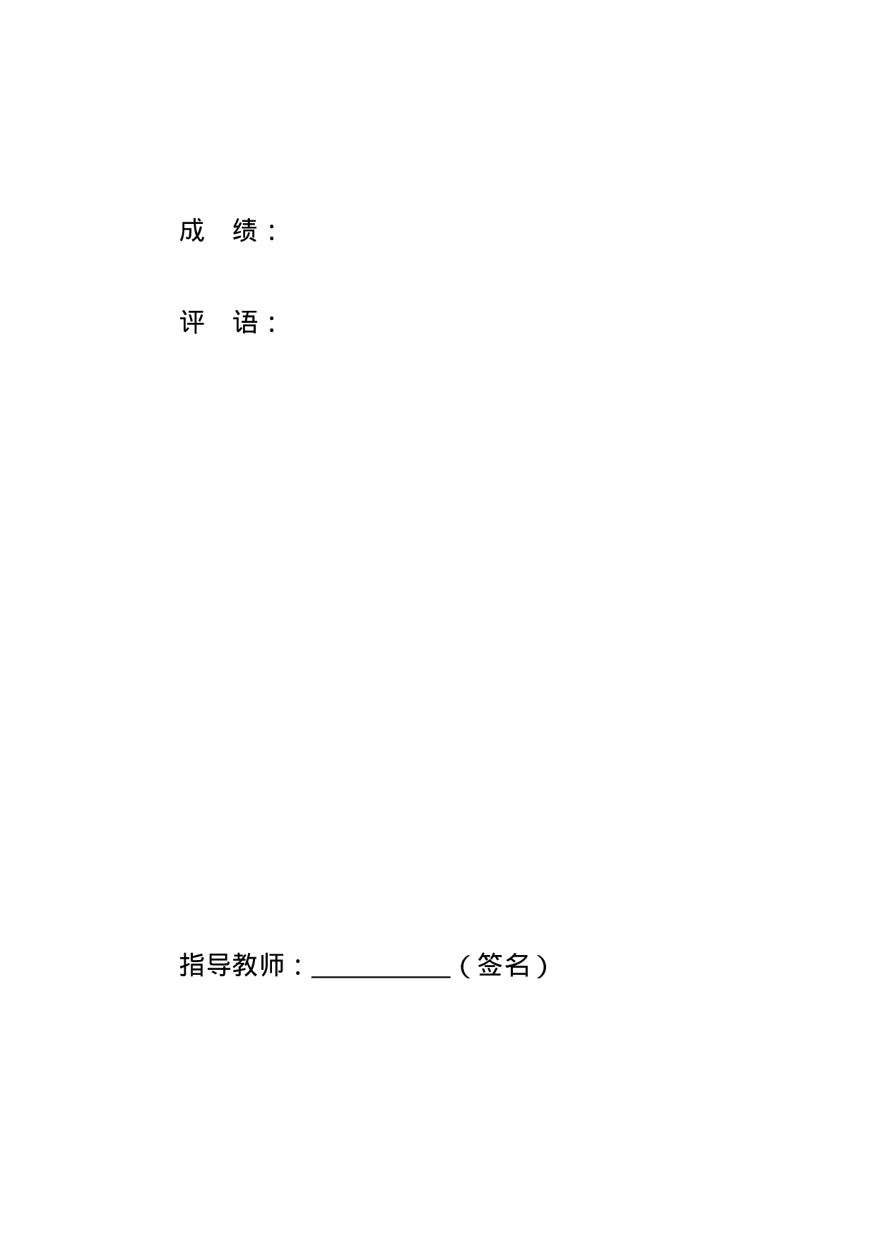 实习报告——财务管理专业实习报告.doc 第1页