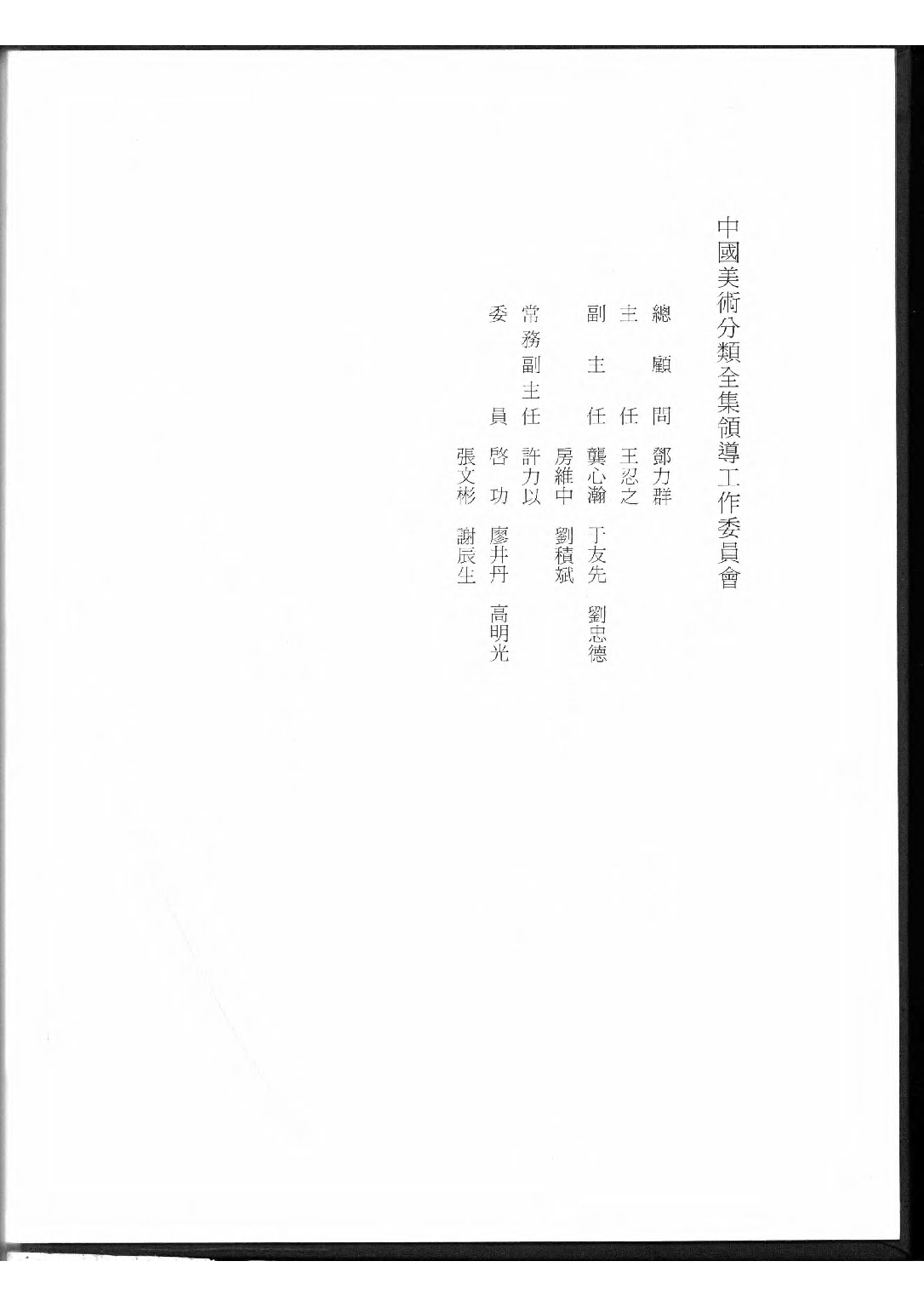 中国敦煌壁画全集01敦煌北凉北魏扫描版.pdf 第5页